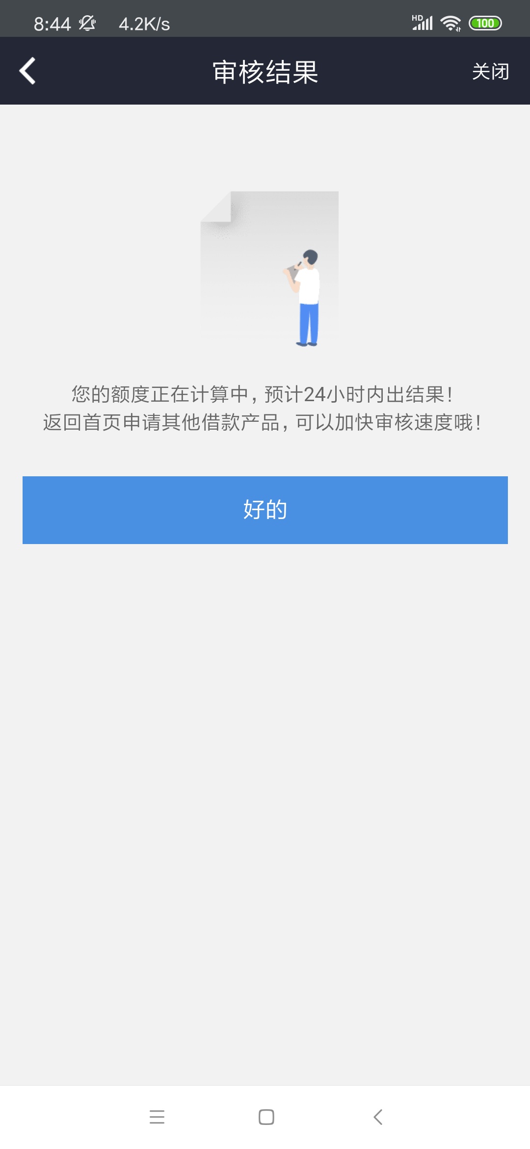 微享+（借你用）,下款喽，只要功夫深，铁杵磨成针！

本人资质征信正在逾期，714逾期534 / 作者:.4万怎么办 / 