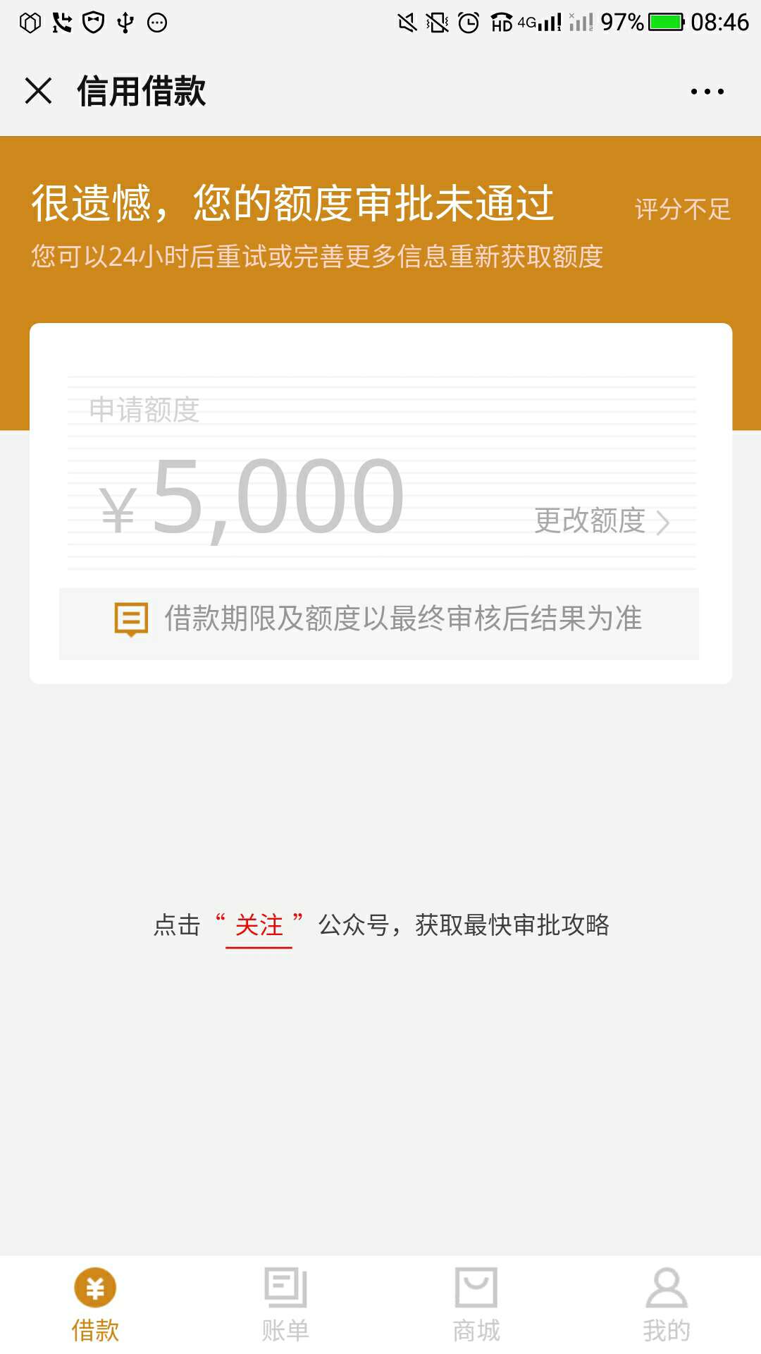 快两个月了吧，我推到他倒闭，千万别给我下款奥，不然让你求我两个月

58 / 作者:啊哒～ / 