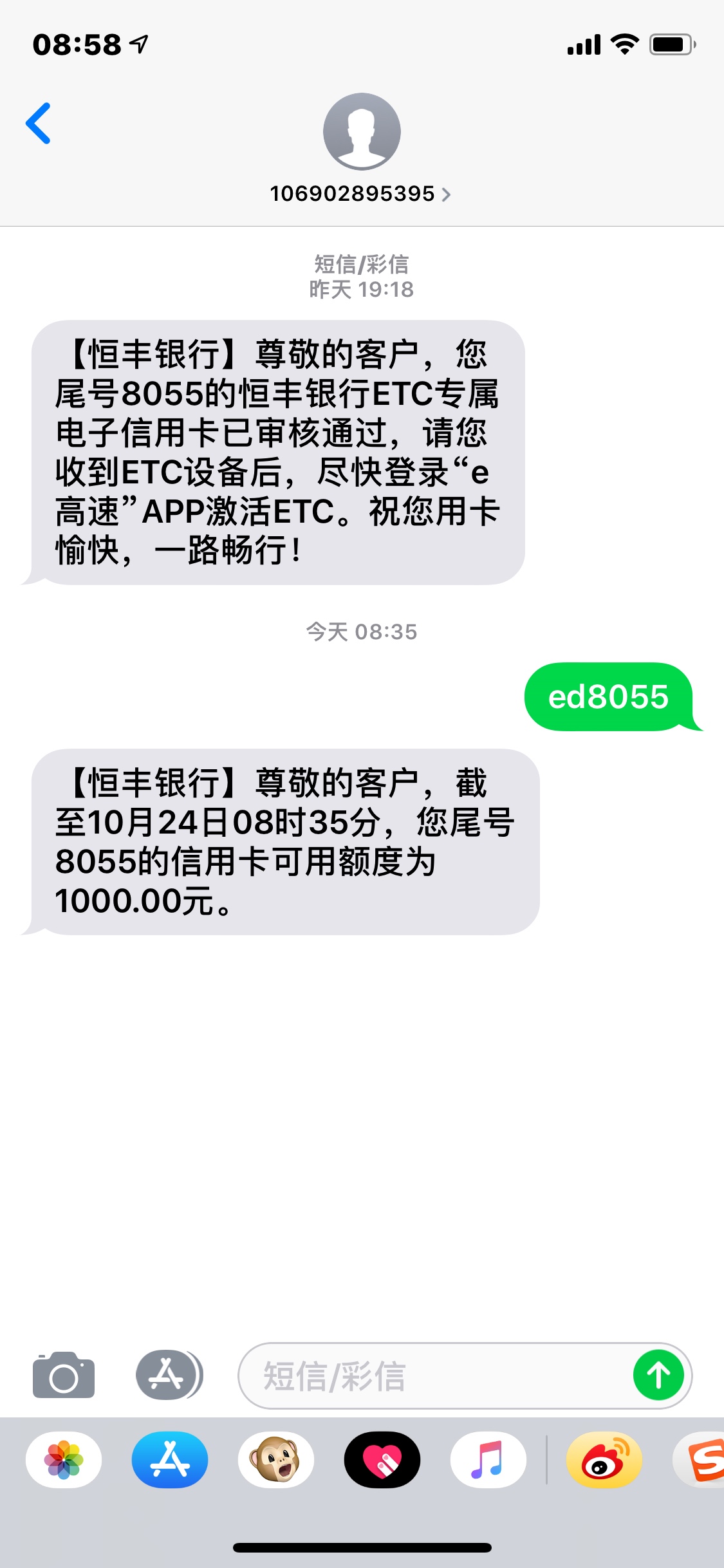 恒丰etc已经放水一个多月了 有的老哥还不知道，

恒丰ETC分车辆审核和信用卡审核两部83 / 作者:排骨先生 / 