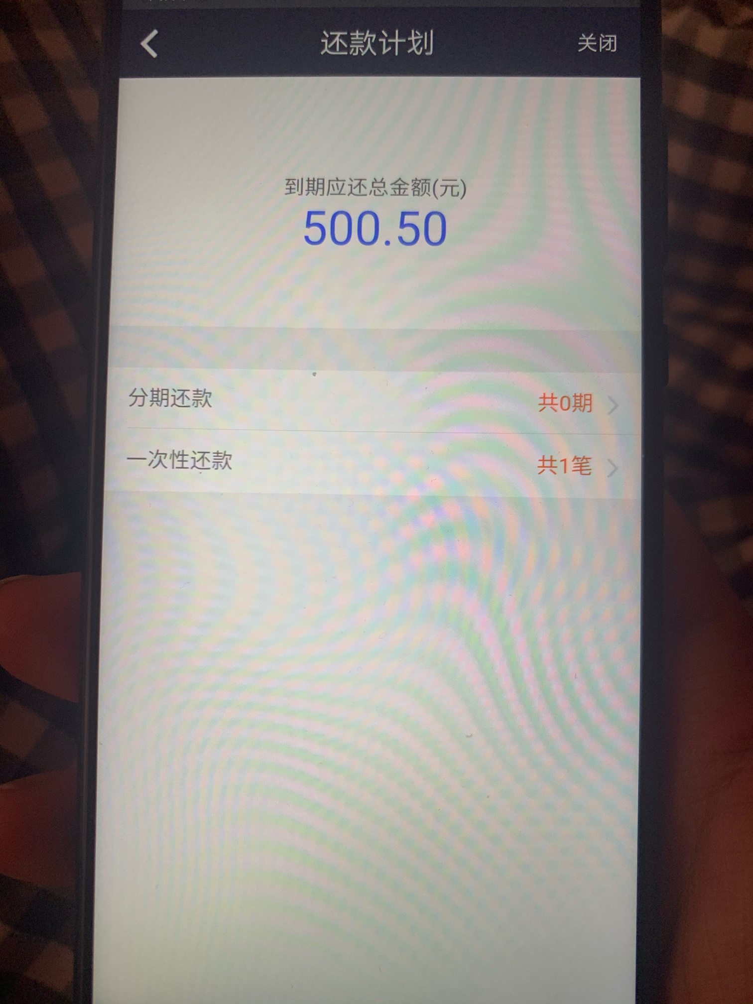 微享加昨天借款失败，今天再申请秒到了。550额度，昨天44前期费用，首次申请时候扣款59 / 作者:资金la / 
