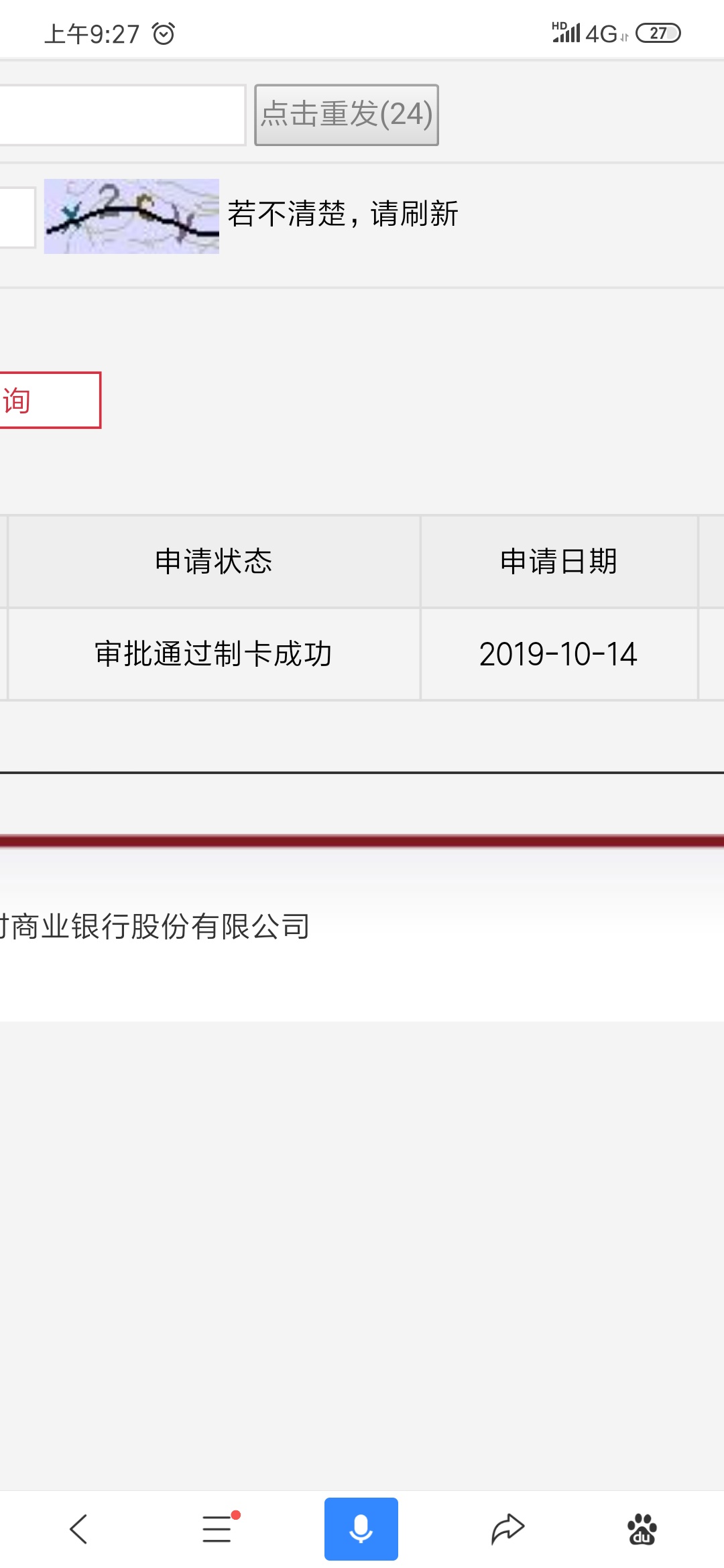 江南卡～14号申请23号卡到手，异地，有车，征信没逾期，不过很花，很多记录和查询，298 / 作者:122103271 / 