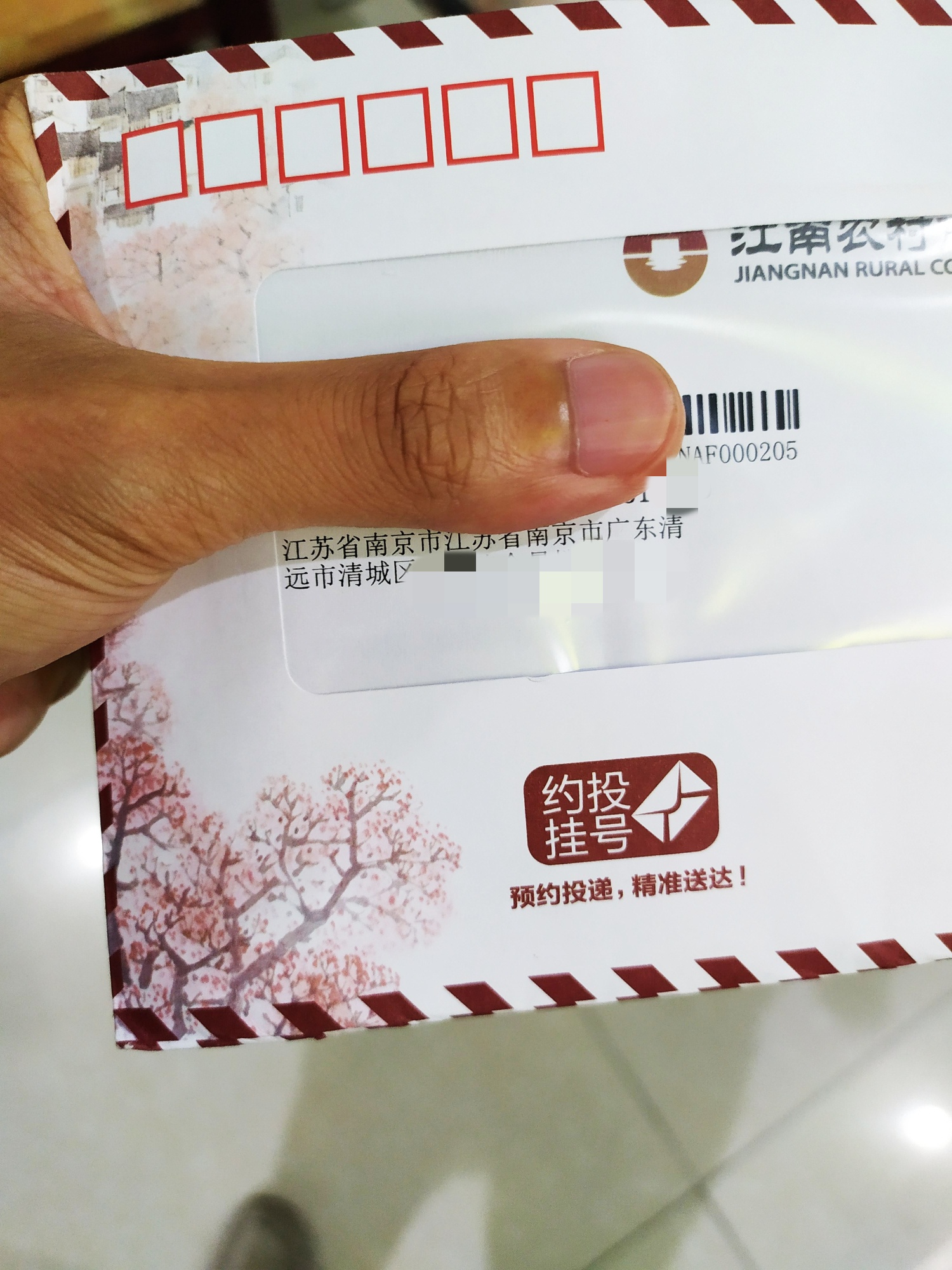 江南卡～14号申请23号卡到手，异地，有车，征信没逾期，不过很花，很多记录和查询，218 / 作者:122103271 / 