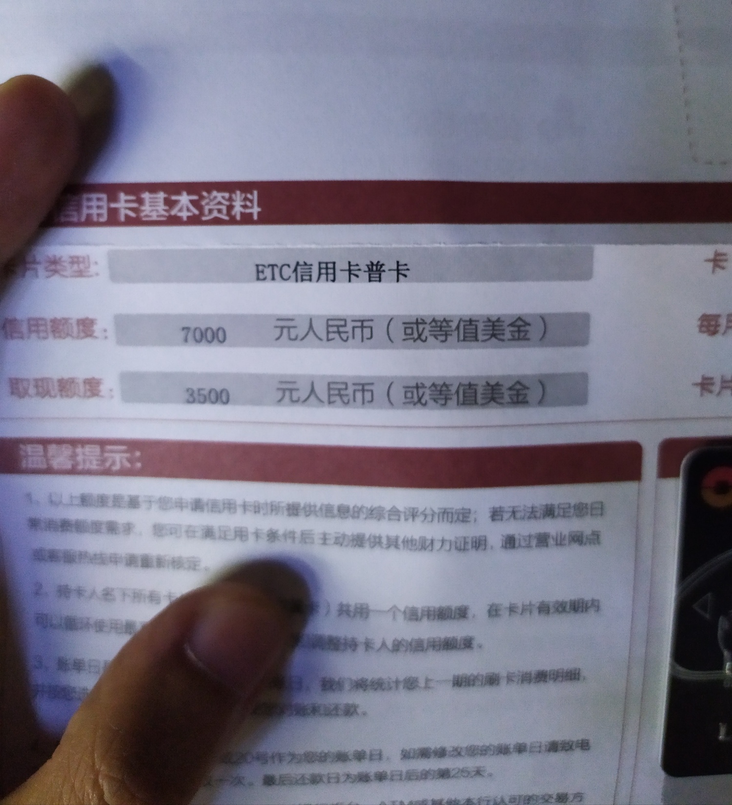 江南卡～14号申请23号卡到手，异地，有车，征信没逾期，不过很花，很多记录和查询，291 / 作者:122103271 / 