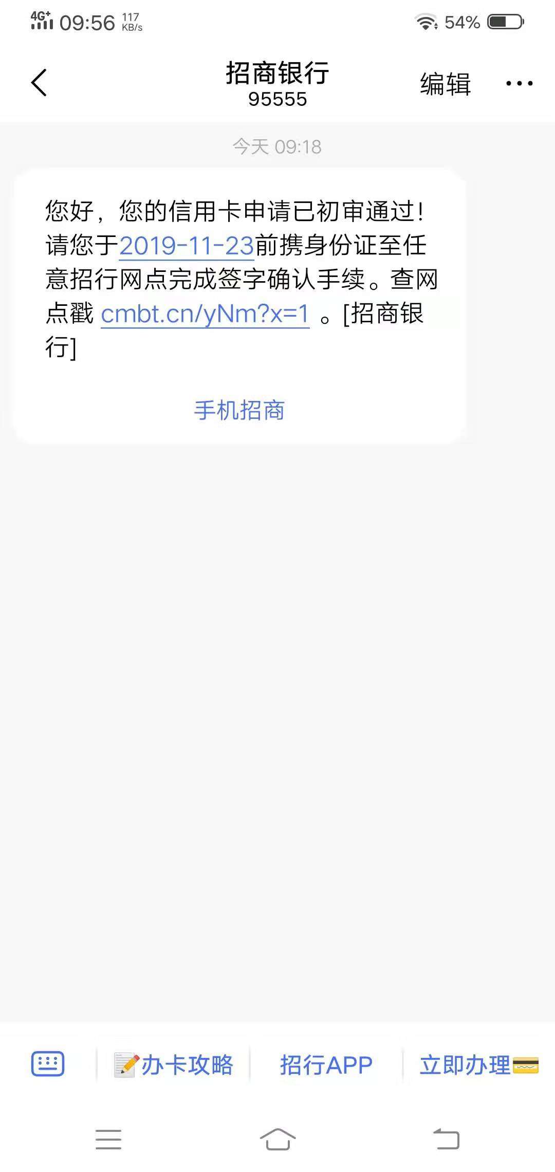招商银行的稳不稳，一般首卡多少额度

97 / 作者:鑫鑫鑫源源 / 