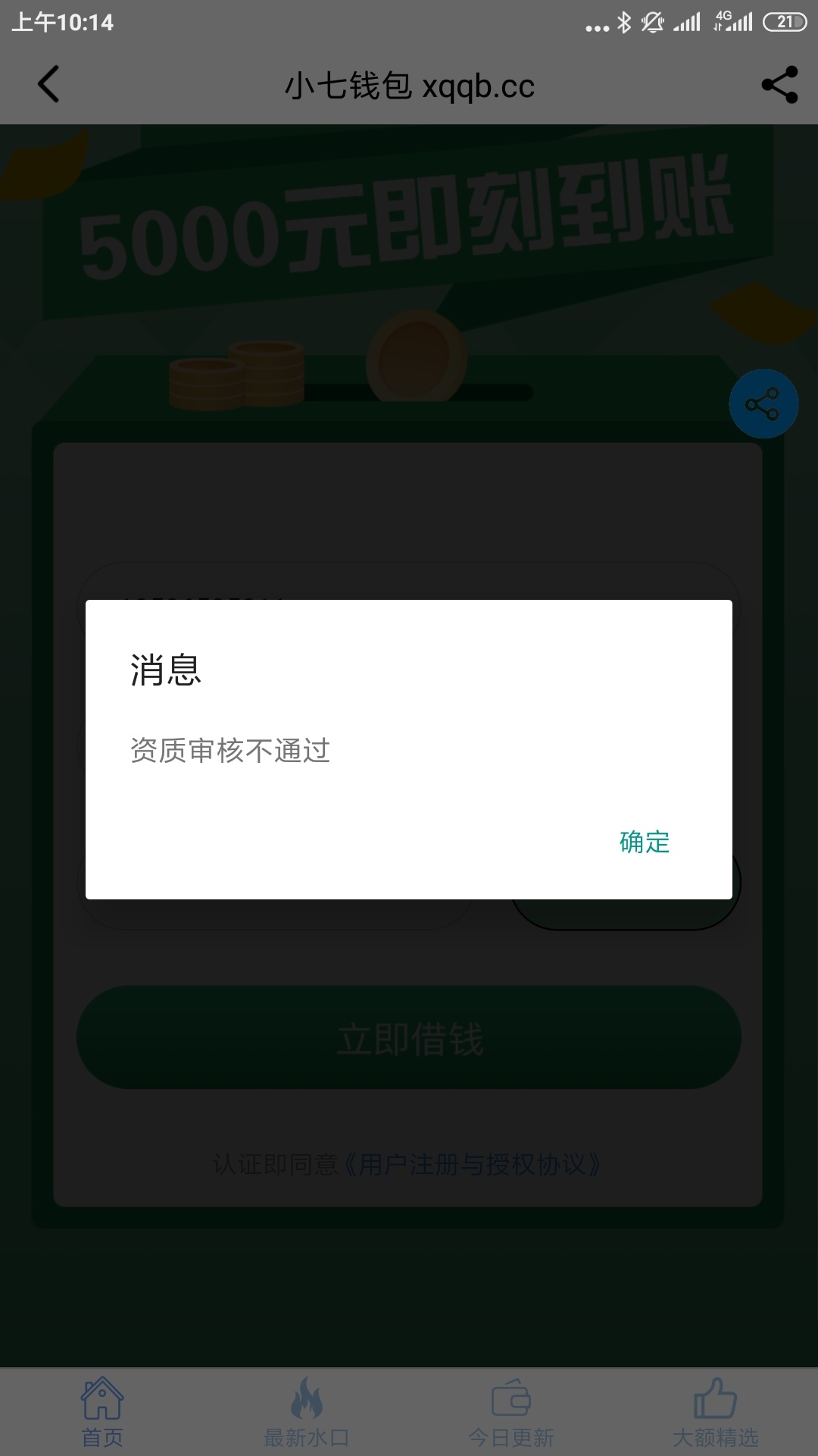 下款啦，下款啦又下一个，刚发帖有一个被大伙撸废了，...58 / 作者:kebo / 