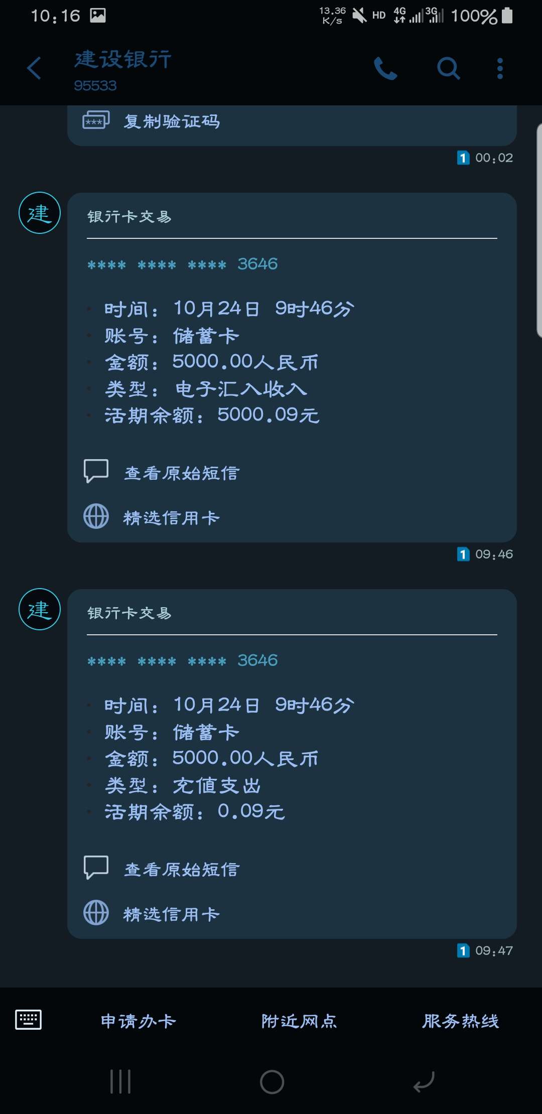 老哥们，达飞一直都是借款失败，昨晚十二点提交了一下，以前一直放款到银行卡失败，这2 / 作者:z670525653 / 