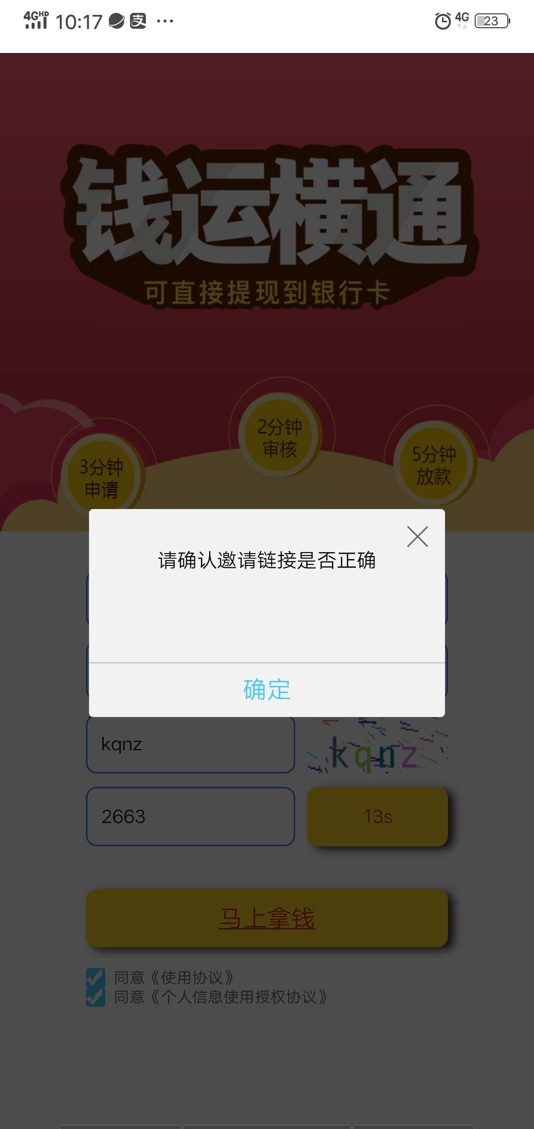 钱运亨通，砸S了

37 / 作者:随风太热了 / 