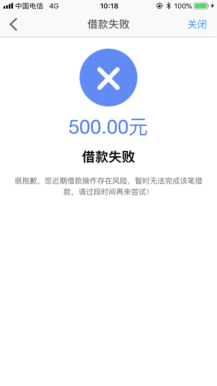 微享加昨天借款失败，今天再申请秒到了。550额度，昨天44前期费用，首次申请时候扣款70 / 作者:wo2210880789 / 