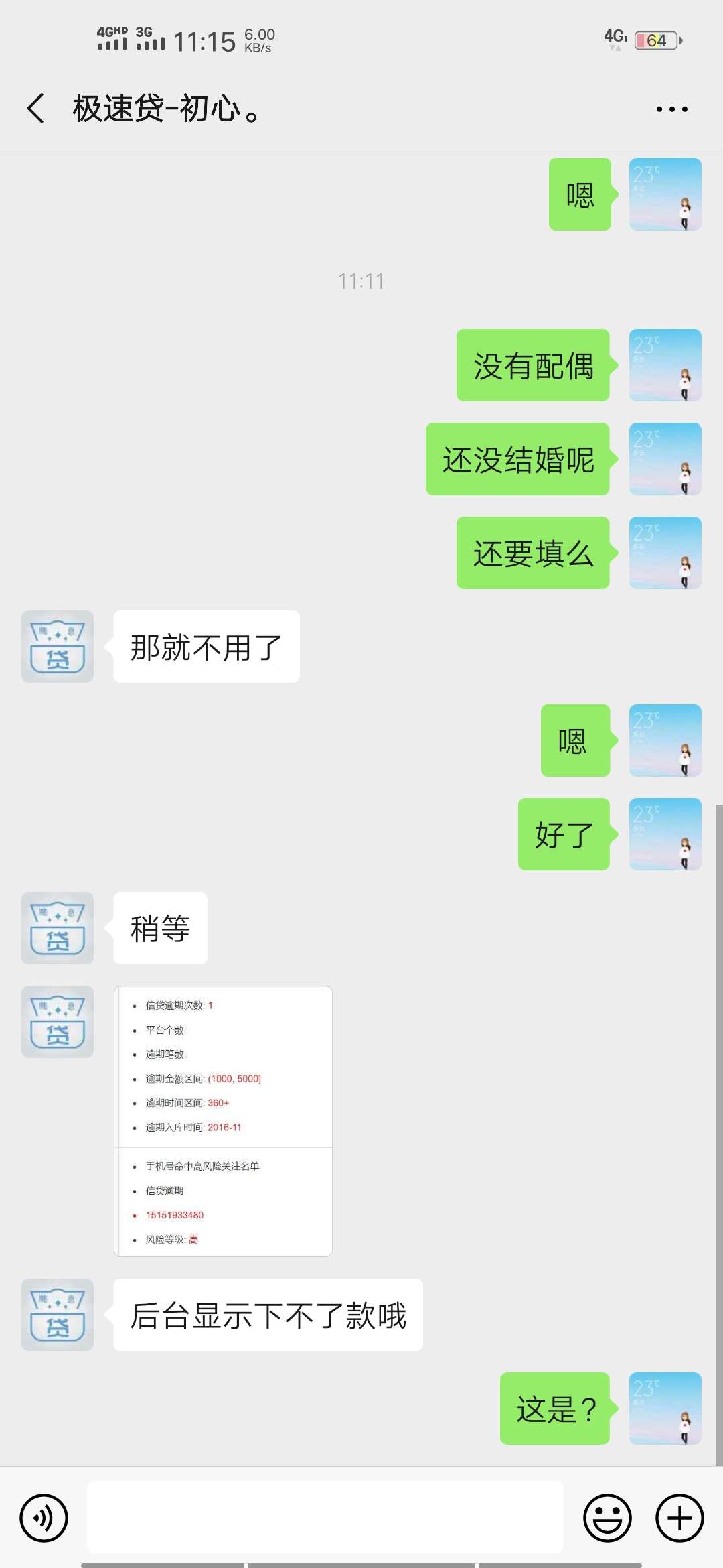 刚刚打电话叫下小鱼结果查出来了


88 / 作者:KKK啦啦啦 / 
