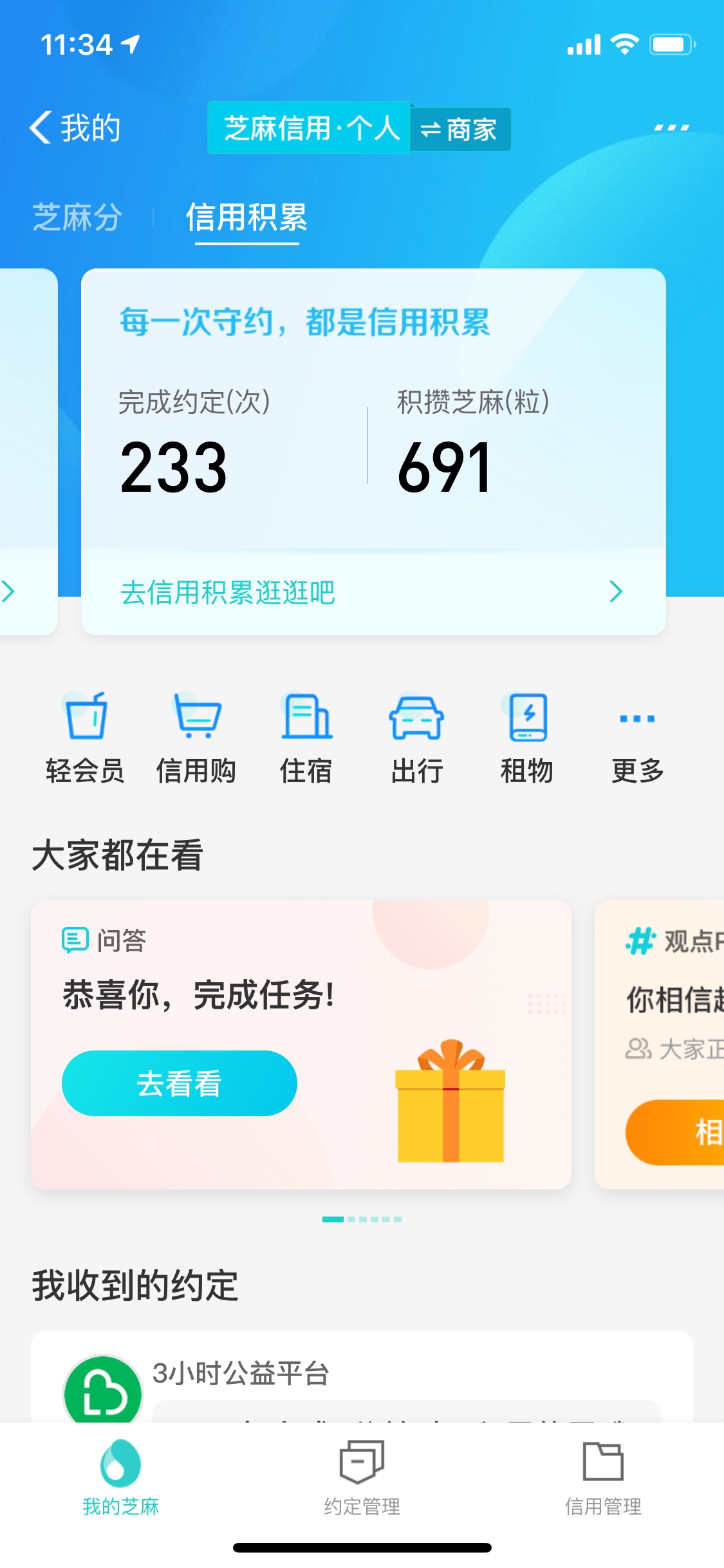 支付宝2019年有逾期的，＜100的可以去领修复卡，修复！就在芝麻信用里面。祝你们好运72 / 作者:小哥哥il / 