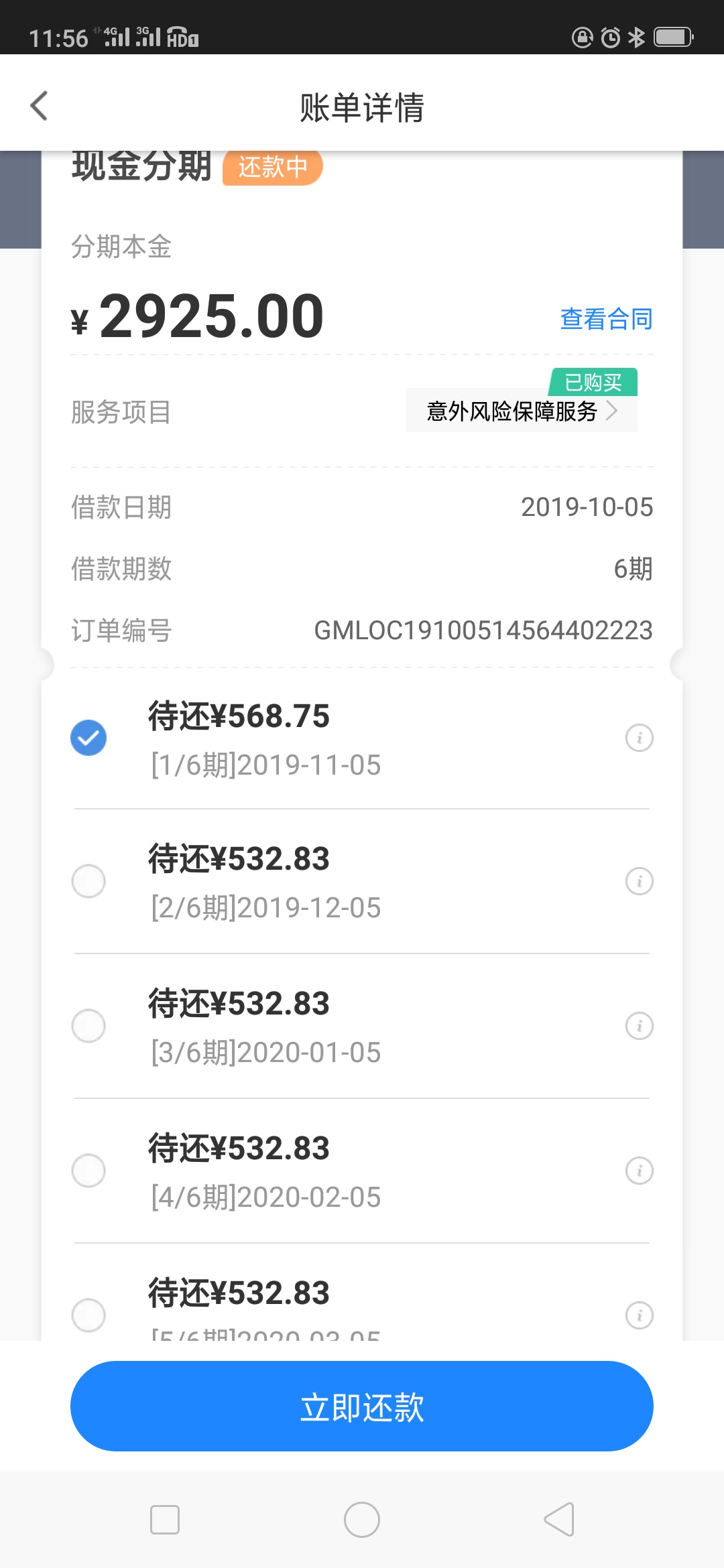 还款日期快到了，再不下款怎么办啊

16 / 作者:小公羊 / 