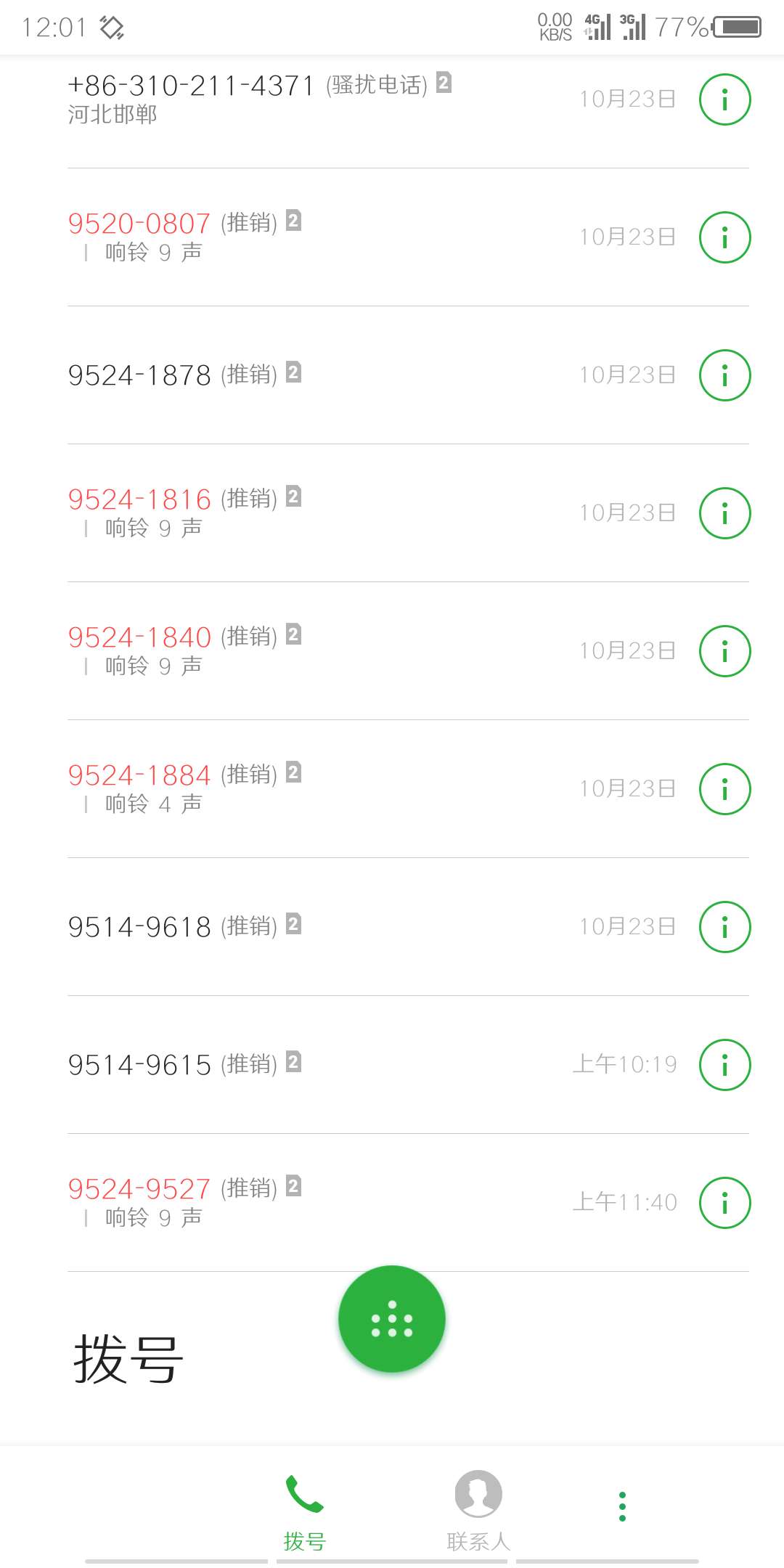 老哥们，9524开头的一般都是什么鬼啊

13 / 作者:hhvvhhbcf / 