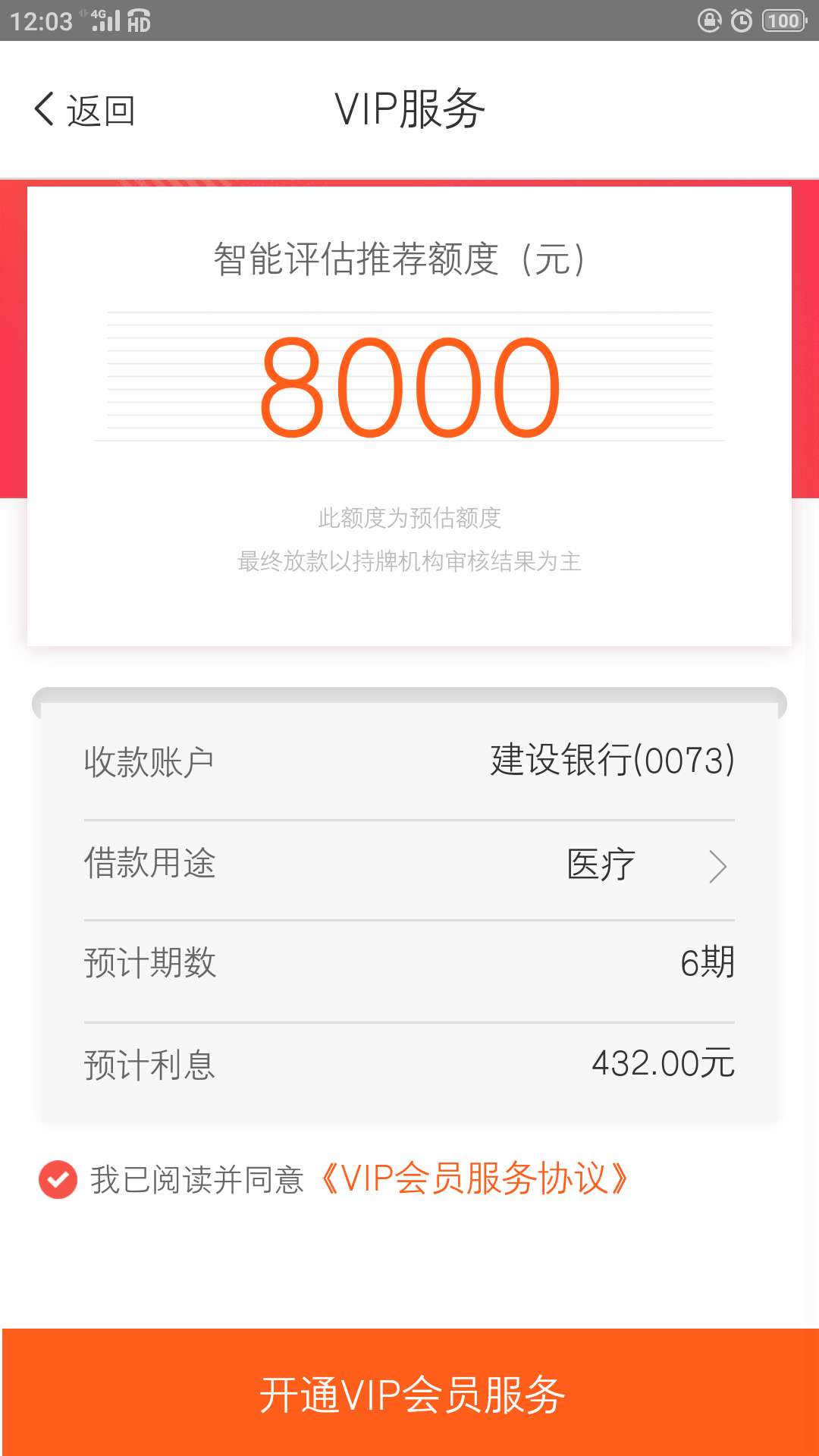 这玩意，还特么不是放款的吧？


23 / 作者:叶芳僖 / 
