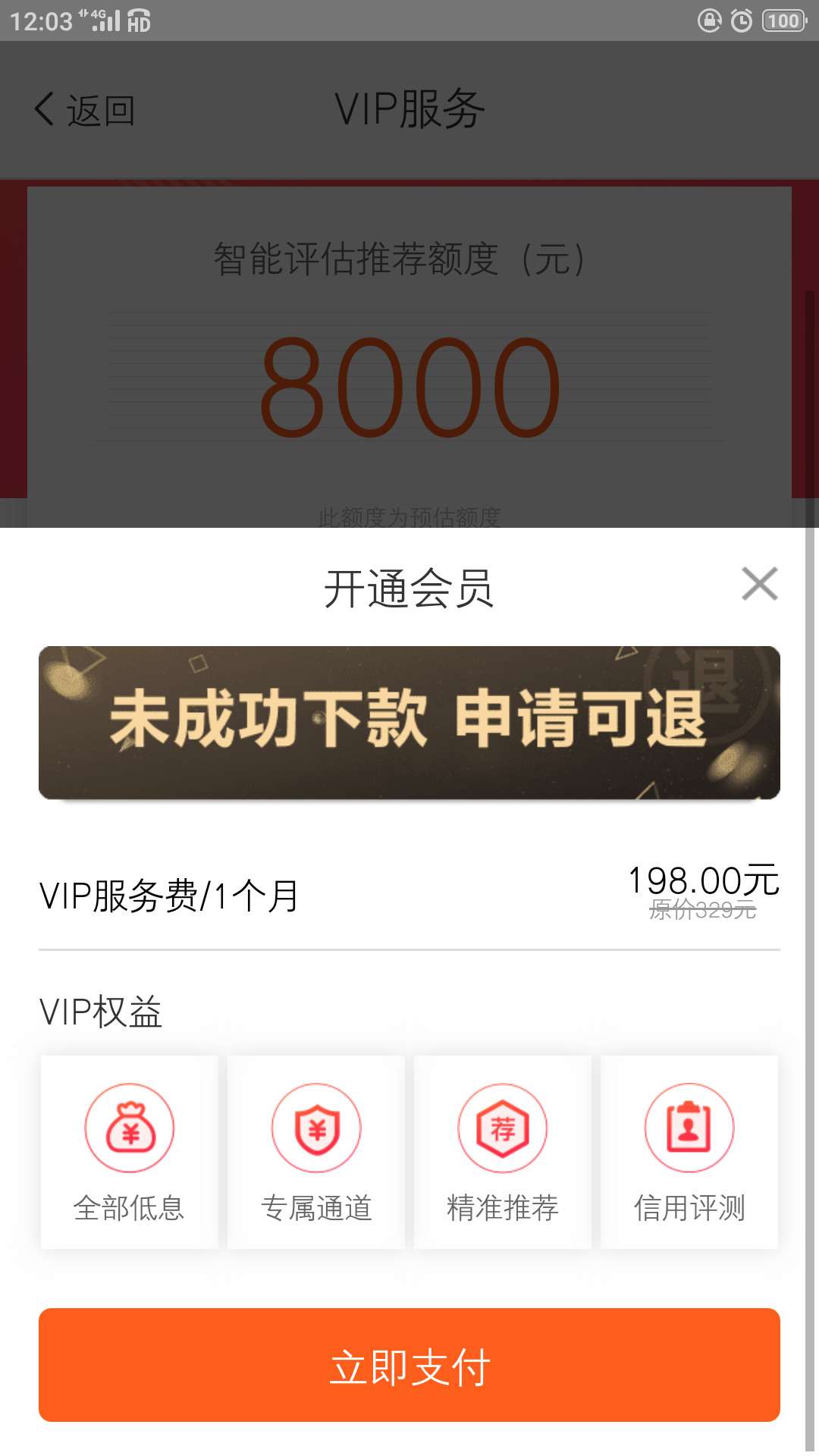 这玩意，还特么不是放款的吧？


51 / 作者:叶芳僖 / 