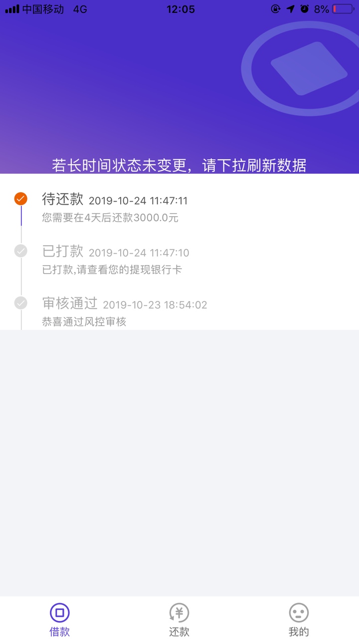 问下各位真老哥，我通讯录假的，已经放款了，是不是不用还了，假通讯录应该不会爆我真71 / 作者:hshhg h / 