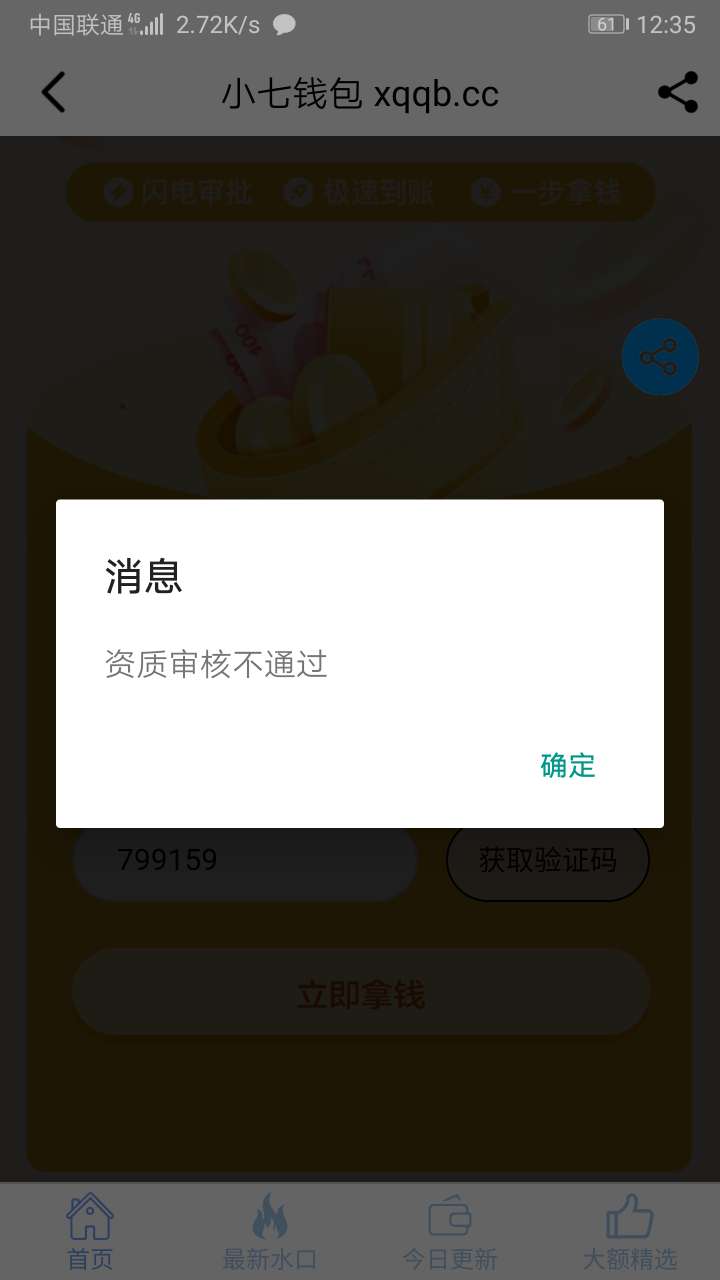 金宝盆下款3000到账1800。秒下。入口自己找。
49 / 作者:欠了无数 / 