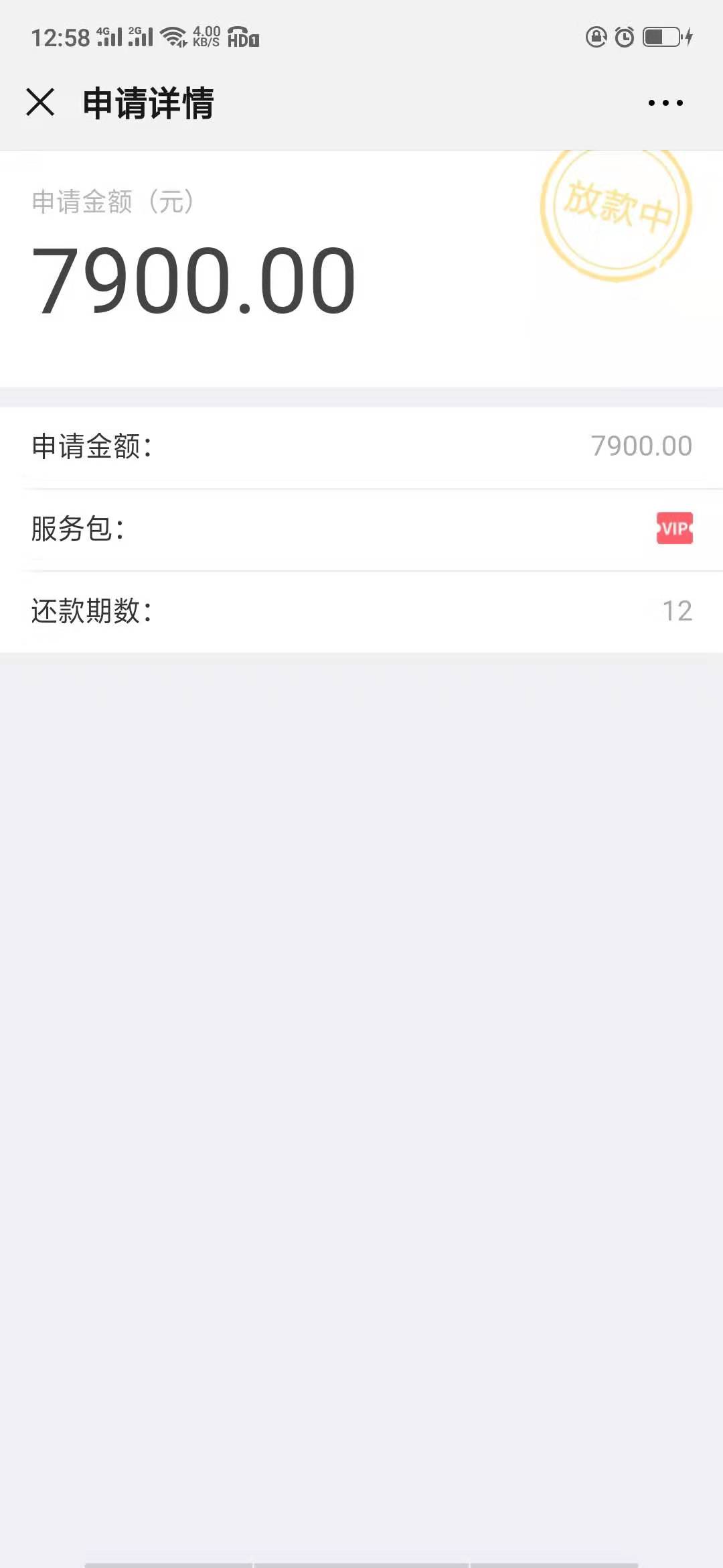 有用分期啥情况，16年借了一次还完了直接套路我，推了几年了终于又推过了稳不稳回不会60 / 作者:无タ奈 / 