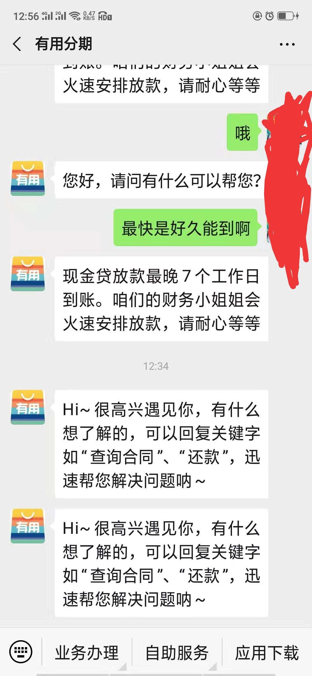 有用分期啥情况，16年借了一次还完了直接套路我，推了几年了终于又推过了稳不稳回不会19 / 作者:无タ奈 / 