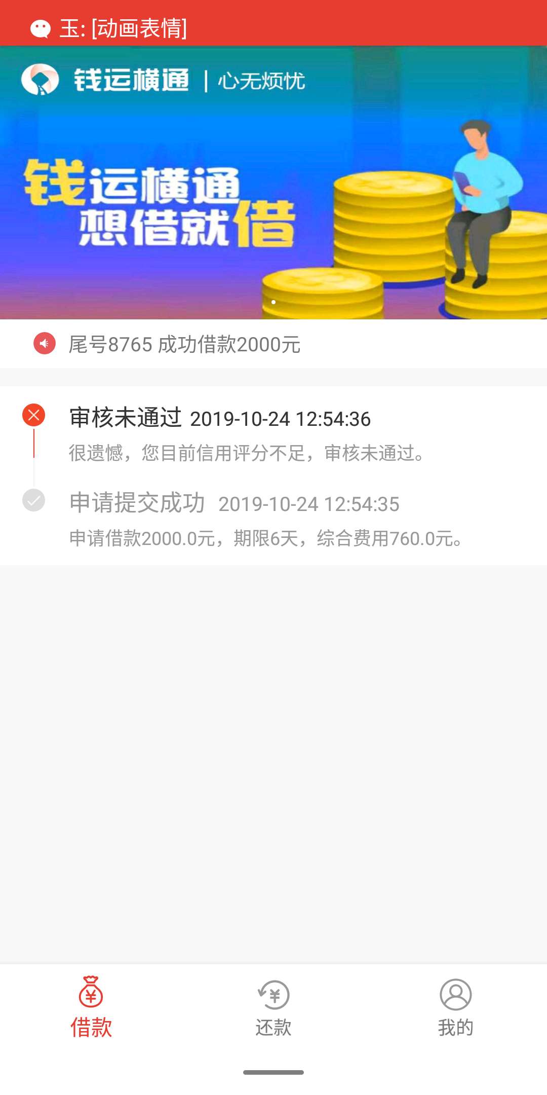 毫秒拒

19 / 作者:悠悠ss / 