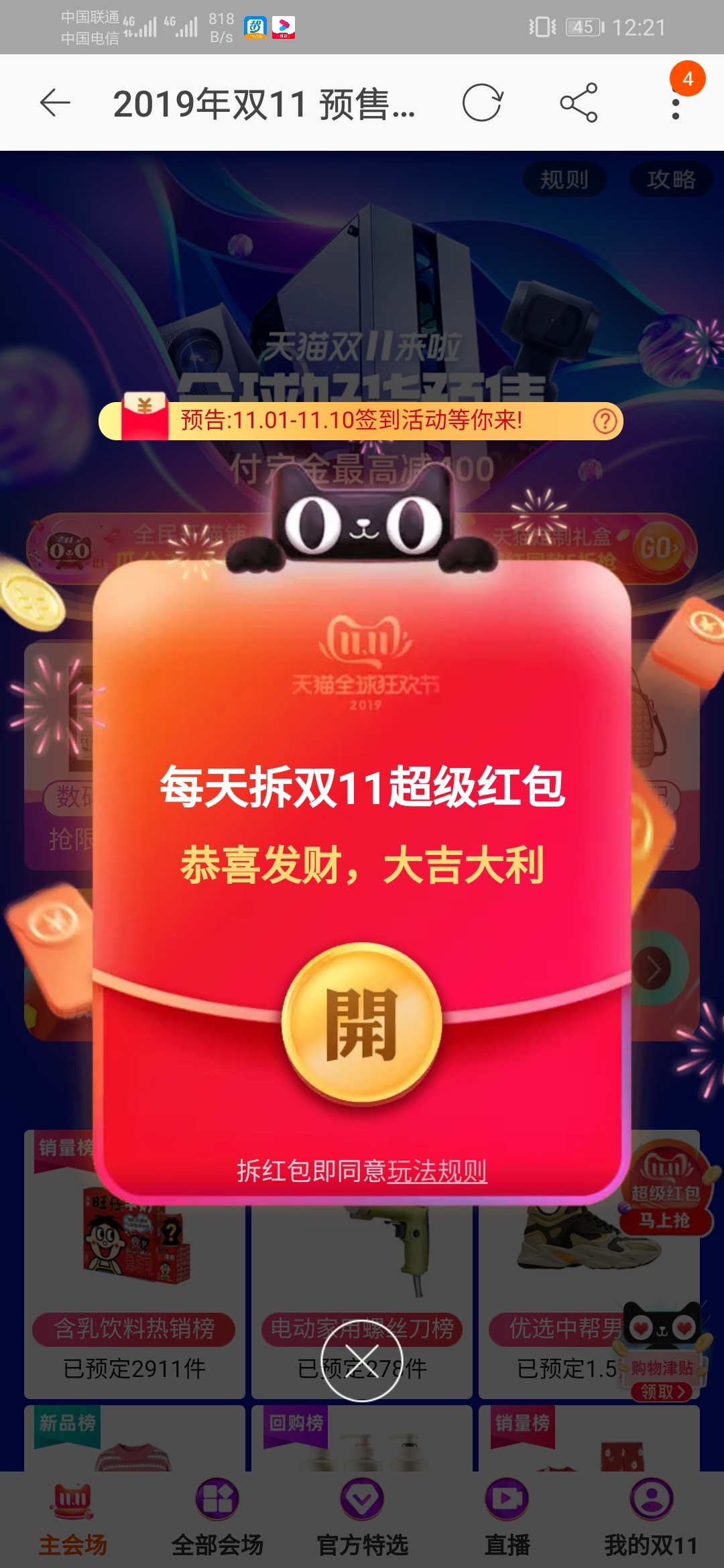 还有什么网贷可以退b的，我一一试下22 / 作者:2838329 / 