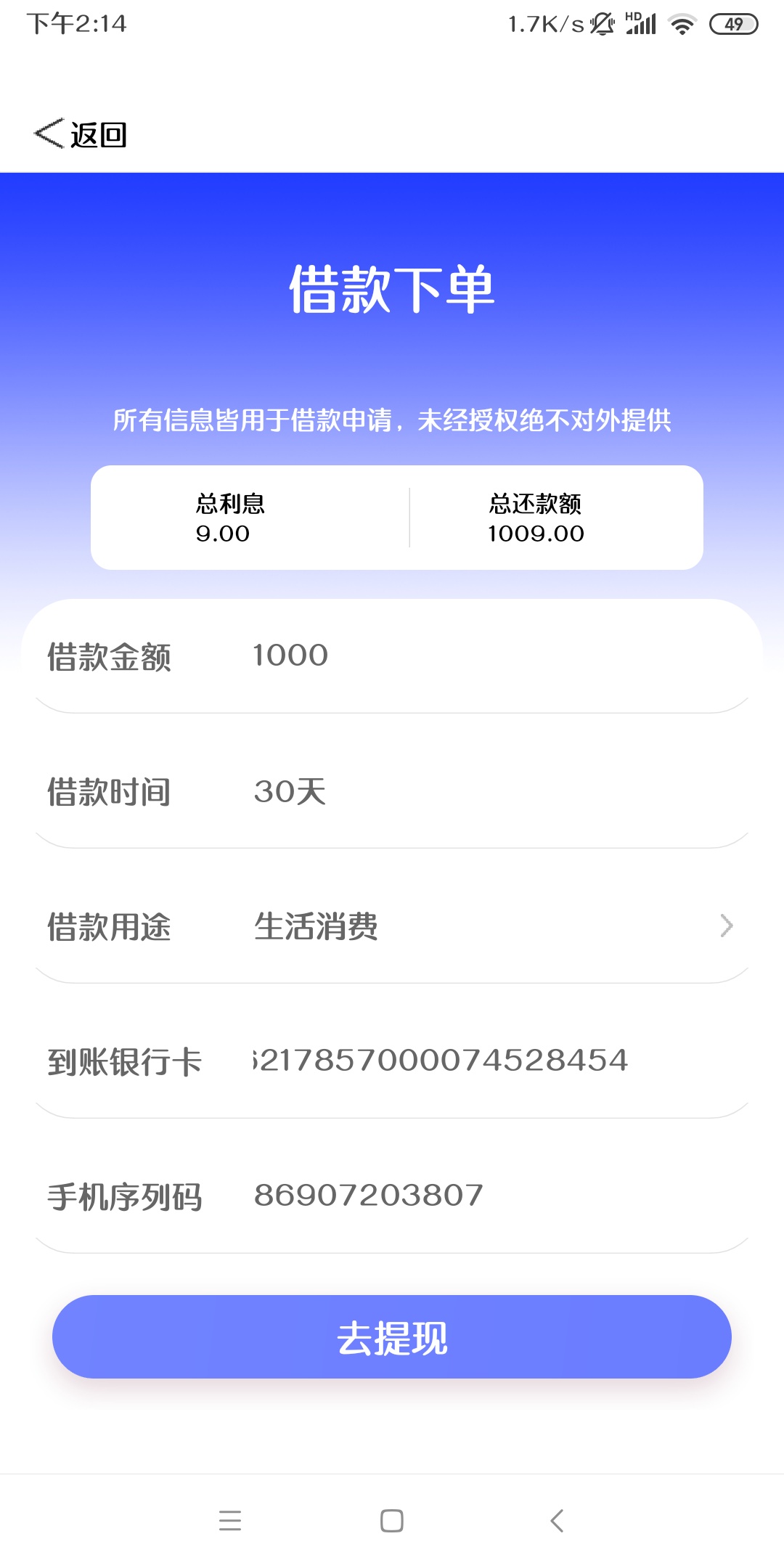 有老哥申请这个吗

23 / 作者:v阿修罗 / 