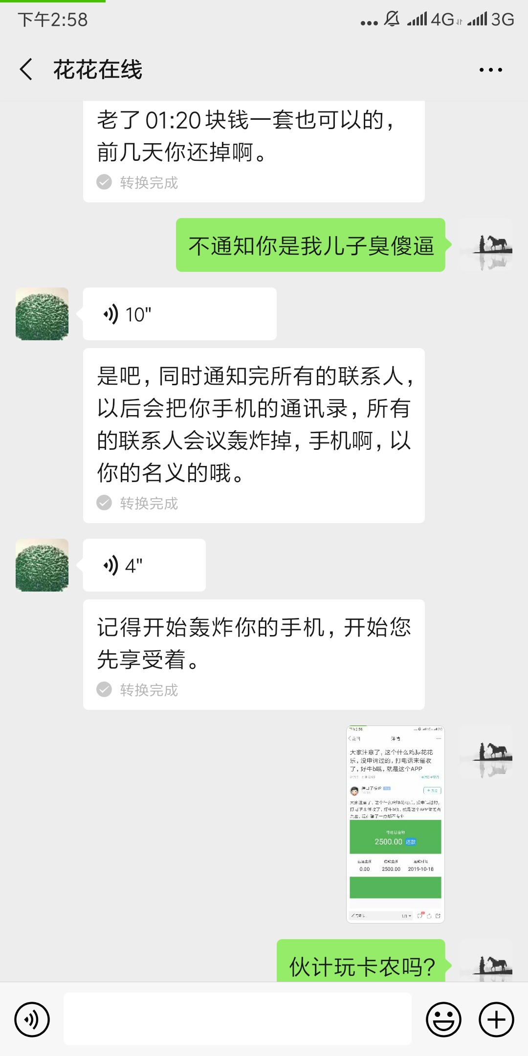 大家注意骗子来袭，，神特么的花花乐。用你的资料骗你，平台坐的跟屎一样。




68 / 作者:北归 / 