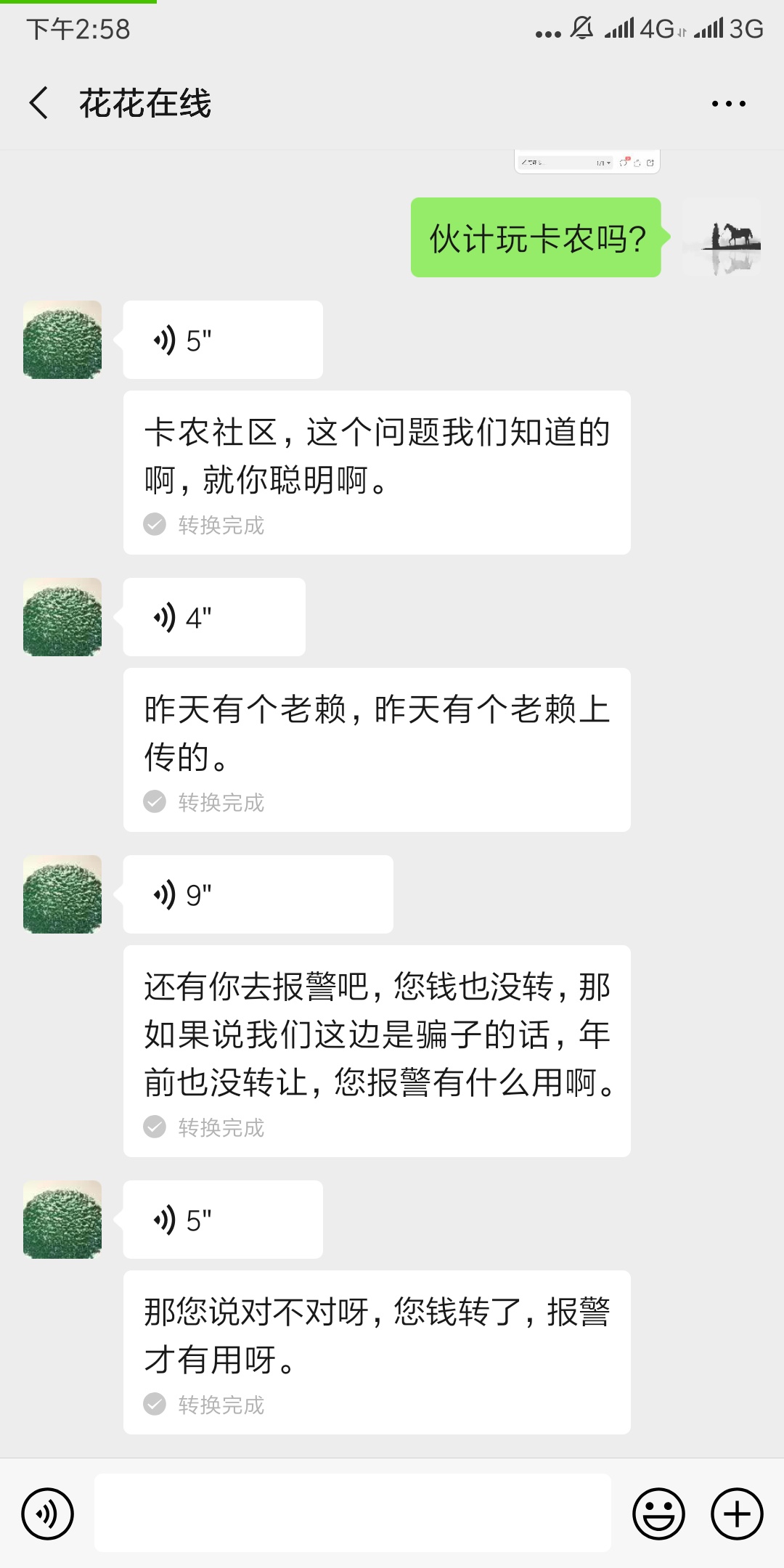 大家注意骗子来袭，，神特么的花花乐。用你的资料骗你，平台坐的跟屎一样。




54 / 作者:北归 / 