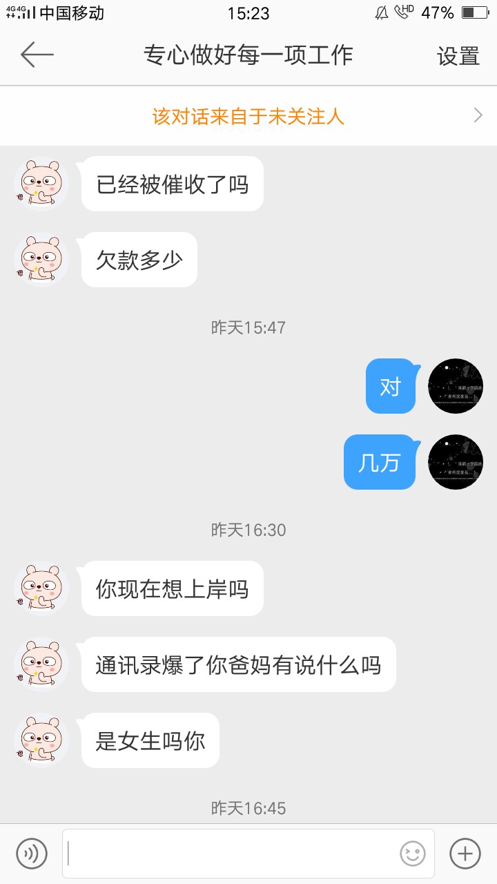 卡友们  这种可以相信吗  在微博上的





99 / 作者:@别説你懂我@ / 