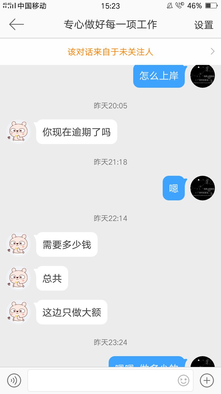 卡友们  这种可以相信吗  在微博上的





100 / 作者:@别説你懂我@ / 