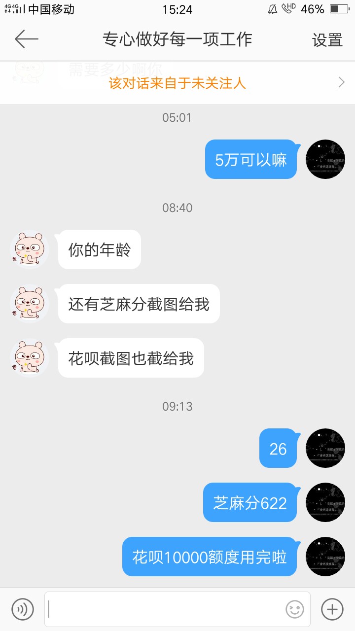 卡友们  这种可以相信吗  在微博上的





39 / 作者:@别説你懂我@ / 
