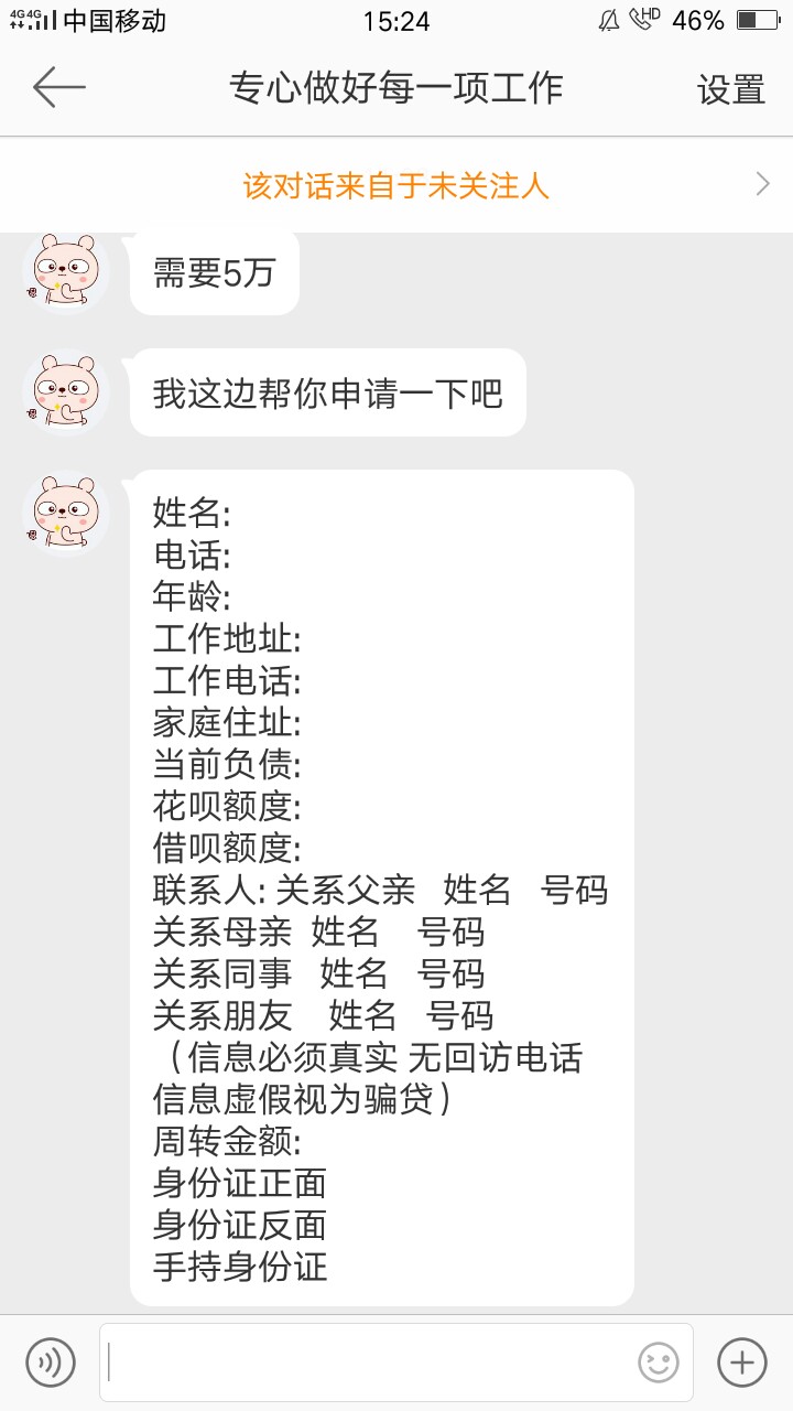 卡友们  这种可以相信吗  在微博上的





96 / 作者:@别説你懂我@ / 