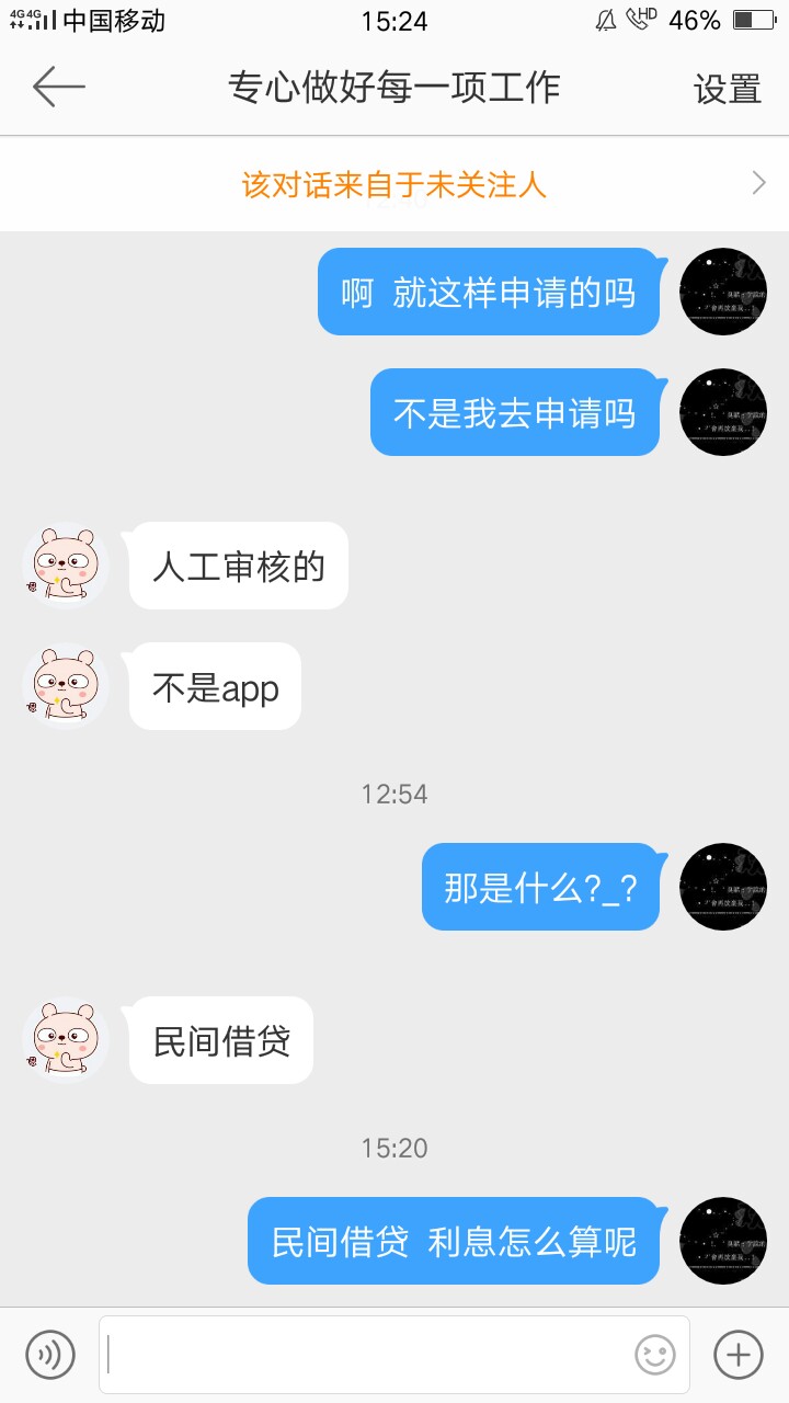 卡友们  这种可以相信吗  在微博上的





78 / 作者:@别説你懂我@ / 