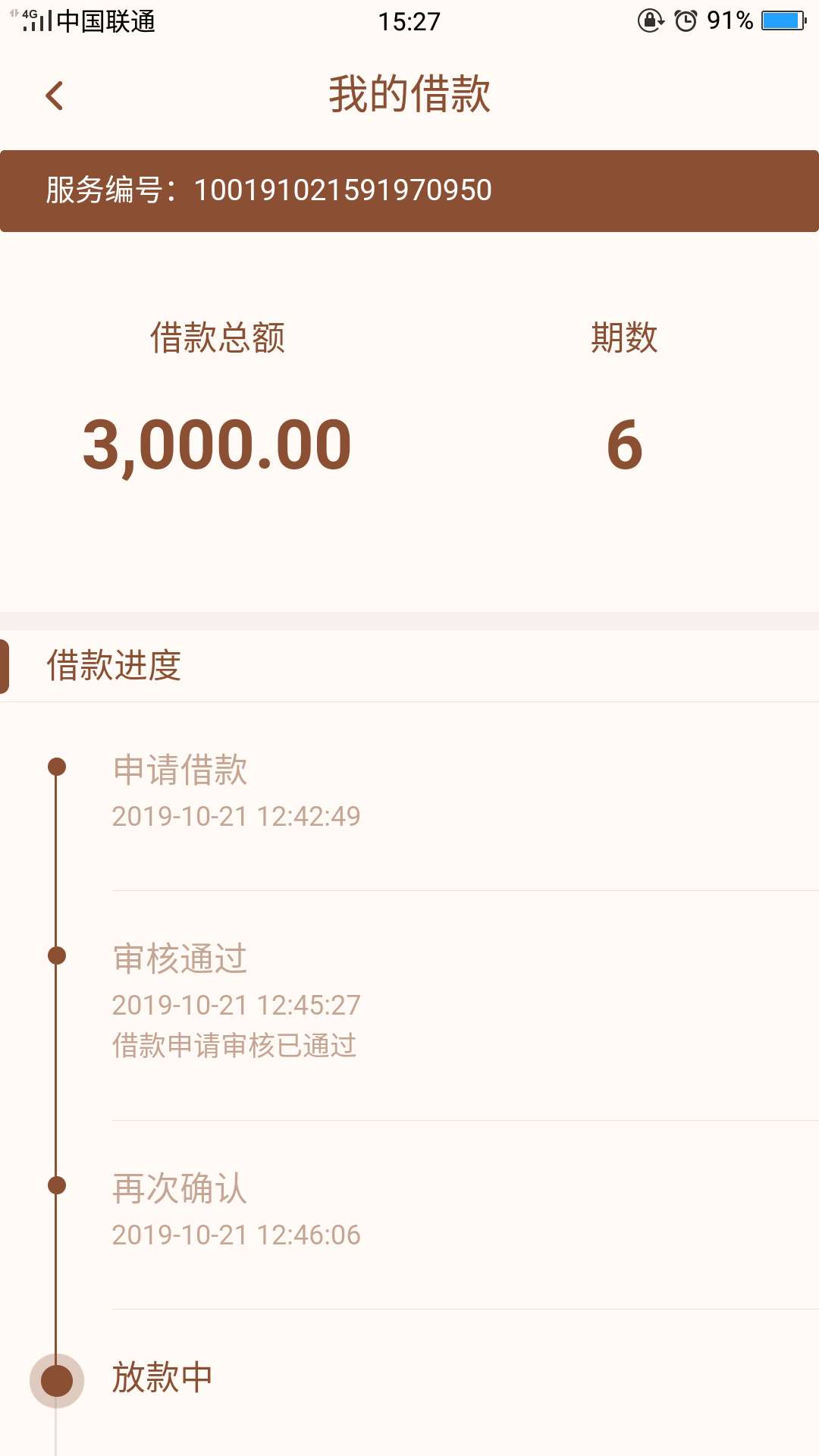 4天了

44 / 作者:说得很好的 / 
