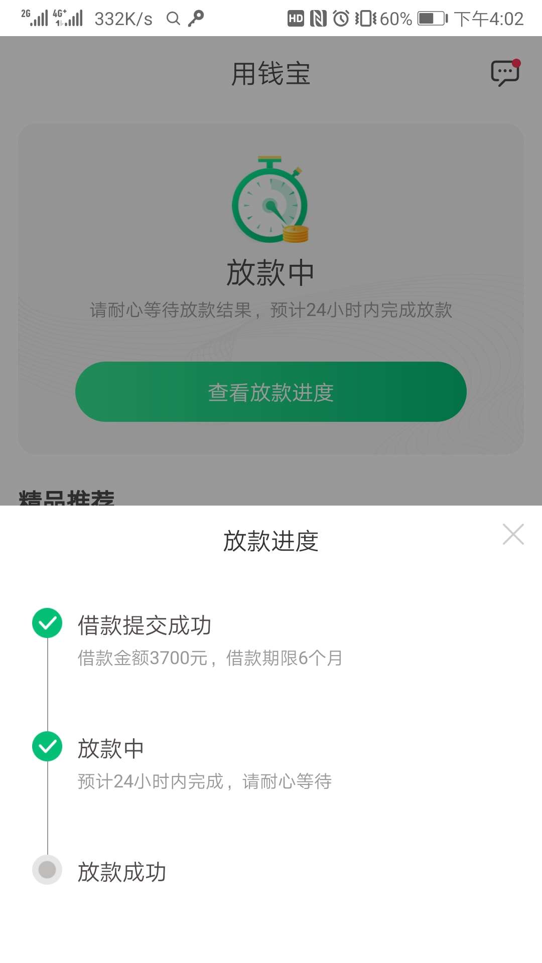 放款成功

79 / 作者:找不着火的飞蛾 / 