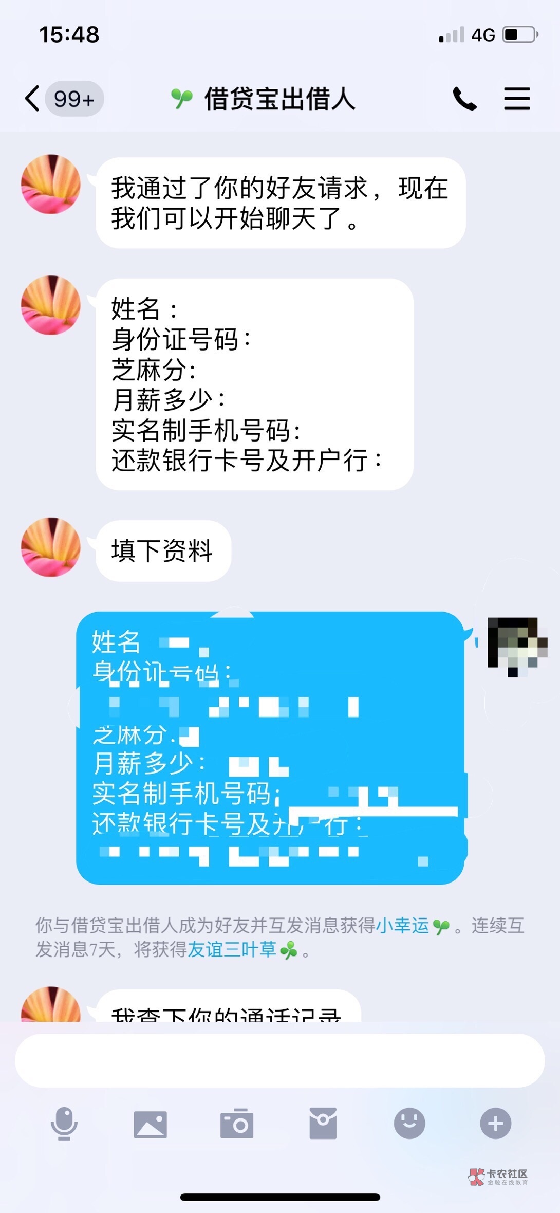 不知道是不是最新骗术,反正我是第一次遇到,发出来是提醒各位,以免再有人上当。昨天66 / 作者:www66 / 不知道是不是最新骗术,反正我是第一次遇到,发出来是提醒各位,以免再有人上当。昨天66 / 作者:www66 /