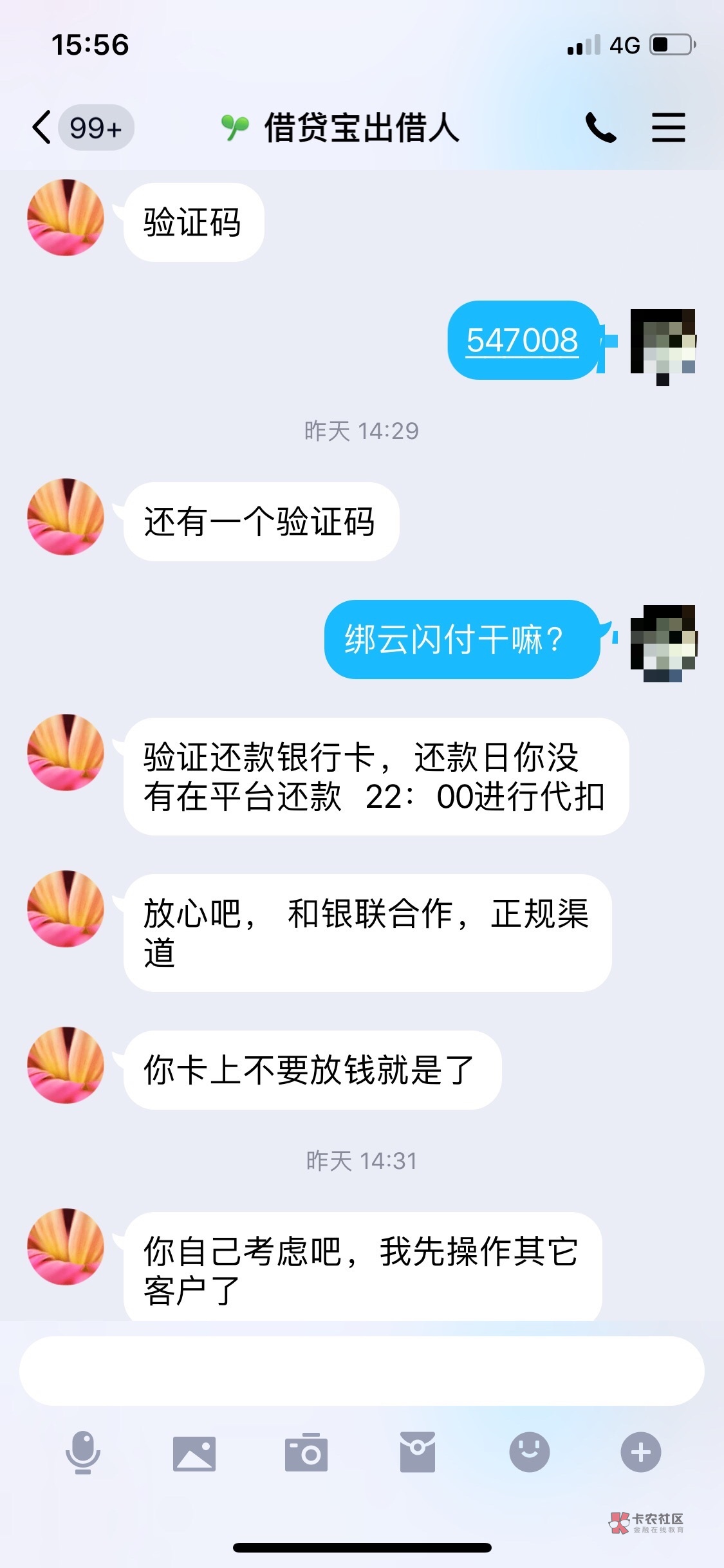 不知道是不是最新骗术,反正我是第一次遇到,发出来是提醒各位,以免再有人上当。昨天18 / 作者:www66 / 不知道是不是最新骗术,反正我是第一次遇到,发出来是提醒各位,以免再有人上当。昨天18 / 作者:www66 /