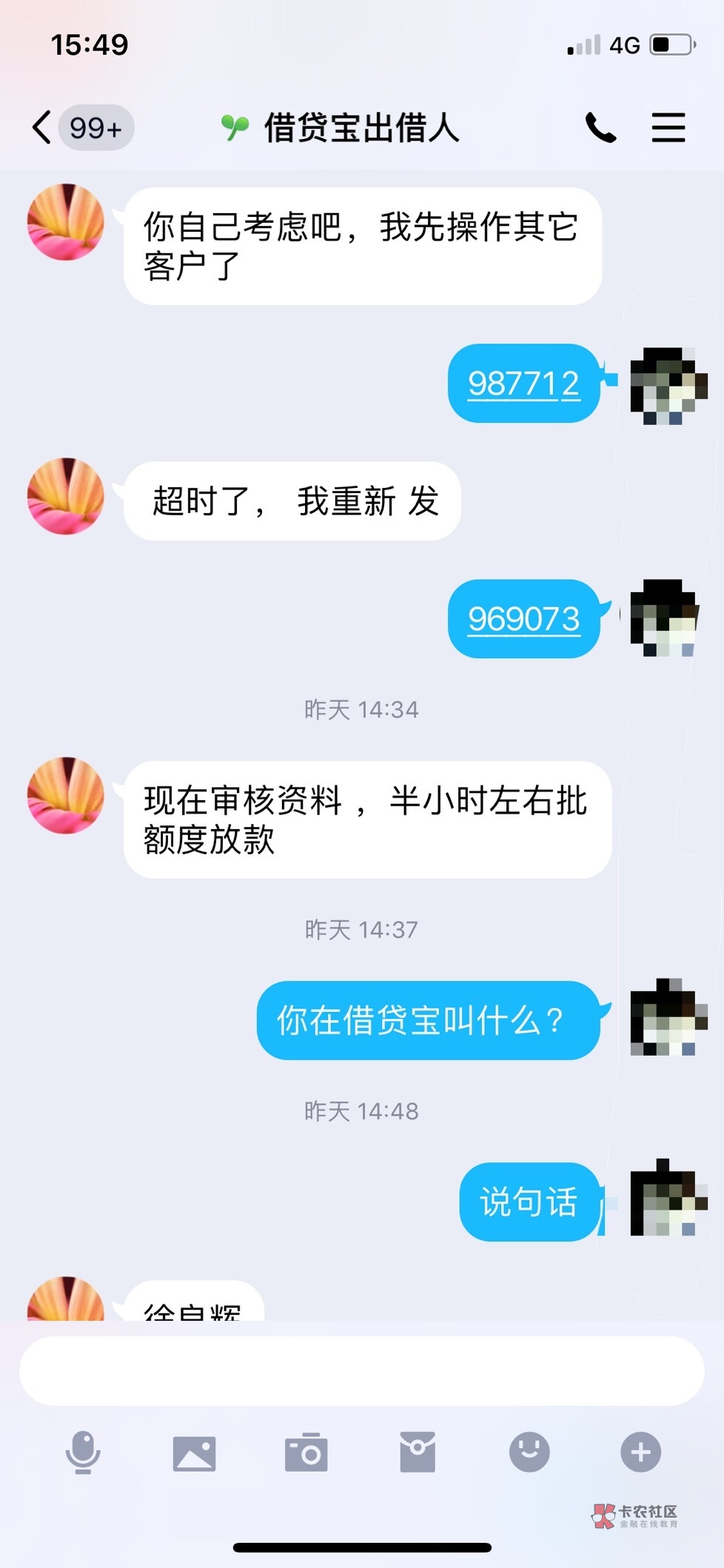 不知道是不是最新骗术,反正我是第一次遇到,发出来是提醒各位,以免再有人上当。昨天39 / 作者:www66 / 不知道是不是最新骗术,反正我是第一次遇到,发出来是提醒各位,以免再有人上当。昨天39 / 作者:www66 /