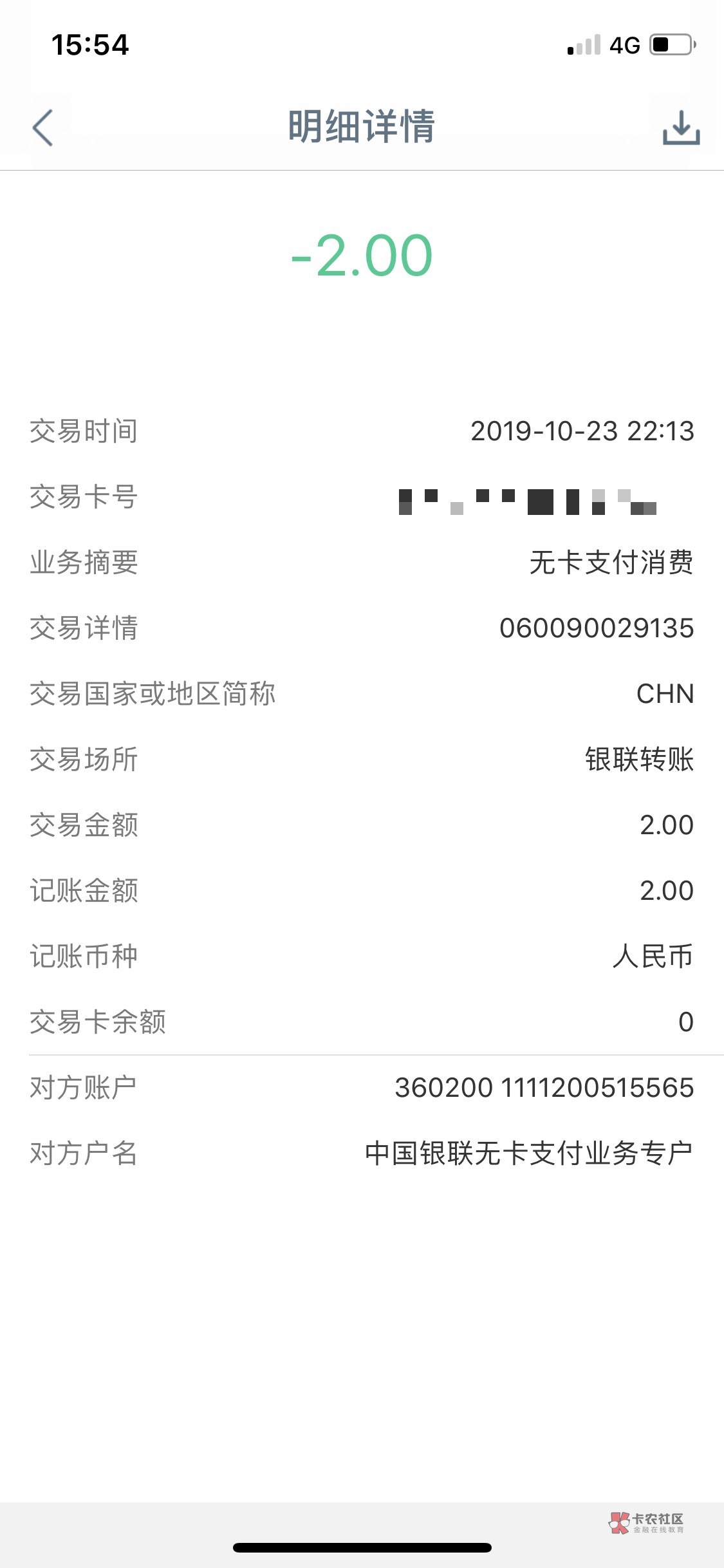 不知道是不是最新骗术,反正我是第一次遇到,发出来是提醒各位,以免再有人上当。昨天45 / 作者:www66 / 不知道是不是最新骗术,反正我是第一次遇到,发出来是提醒各位,以免再有人上当。昨天45 / 作者:www66 /