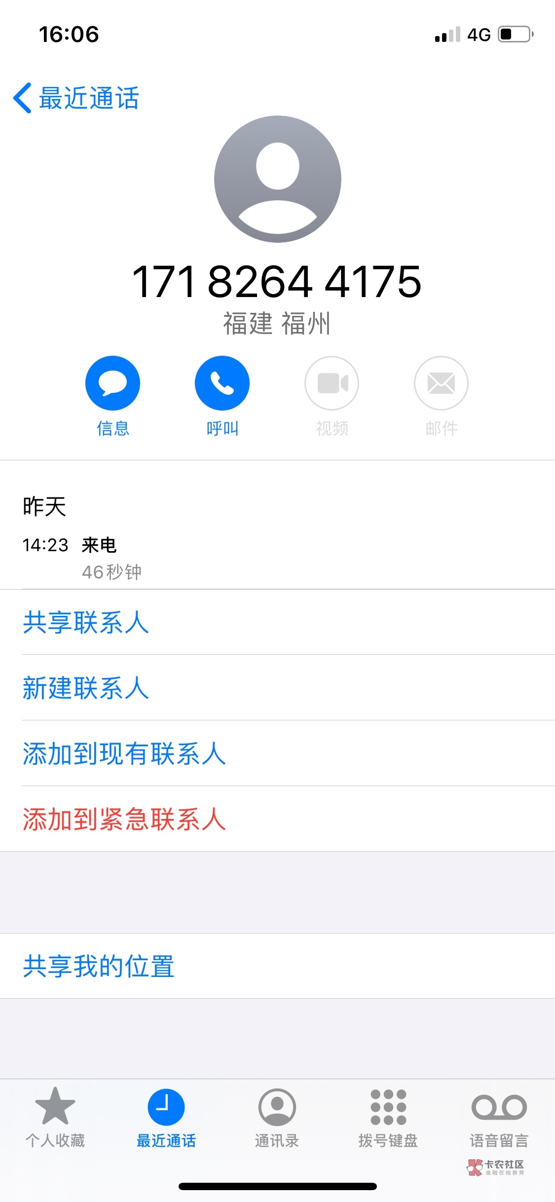 不知道是不是最新骗术,反正我是第一次遇到,发出来是提醒各位,以免再有人上当。昨天46 / 作者:www66 / 不知道是不是最新骗术,反正我是第一次遇到,发出来是提醒各位,以免再有人上当。昨天46 / 作者:www66 /