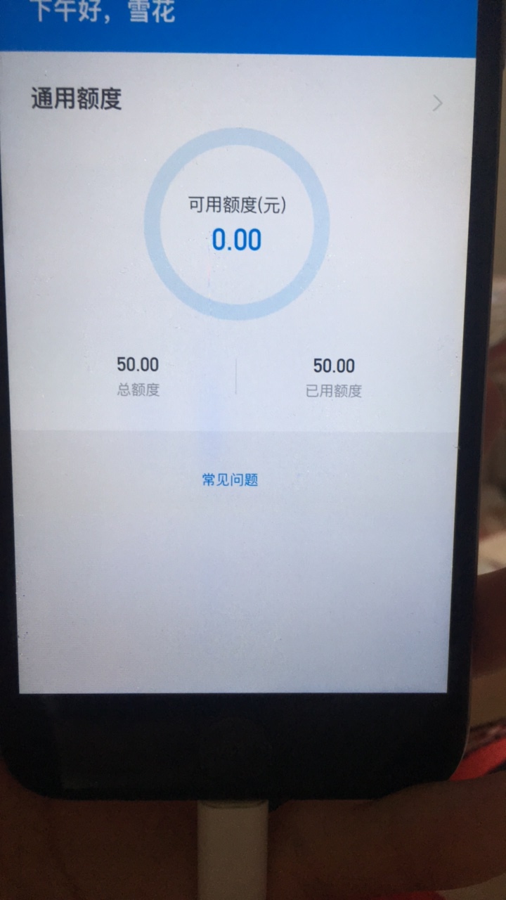 支付宝大事件：花呗同身份可以开两个花呗了，我两个支付宝号，一个50额度，一个500额89 / 作者:上岸边。。 / 