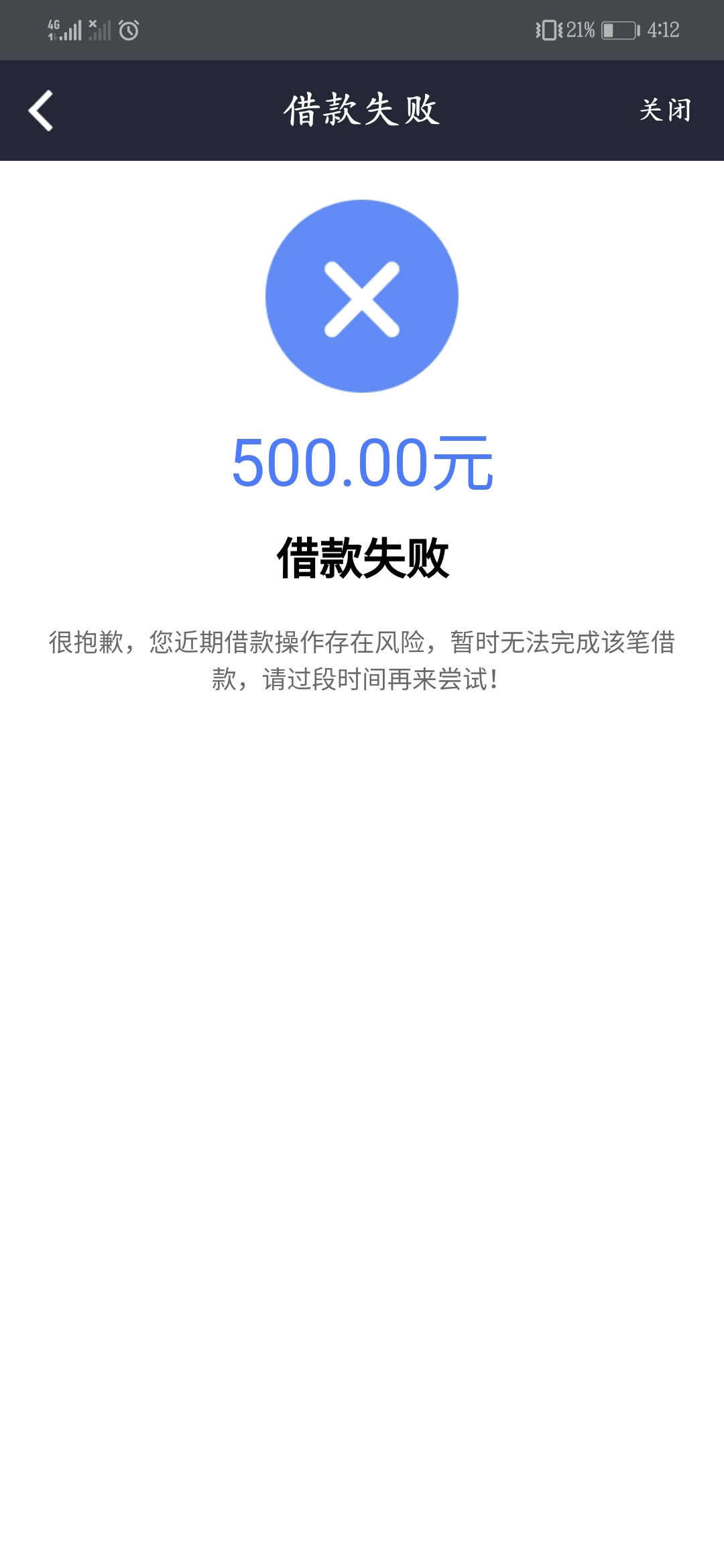 去你的微享加，再见

59 / 作者:薇薇201920 / 