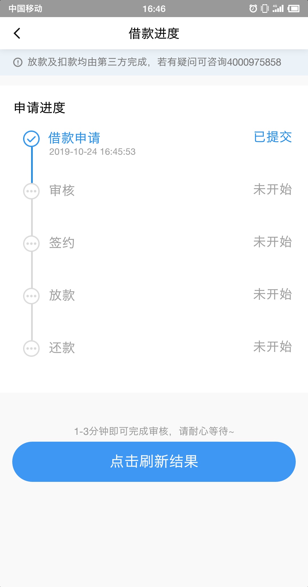 新产品新口子，人人6000，黑户福利！无视所有，不查不上征信，不砍头息，不打回访，不88 / 作者:我来那 / 