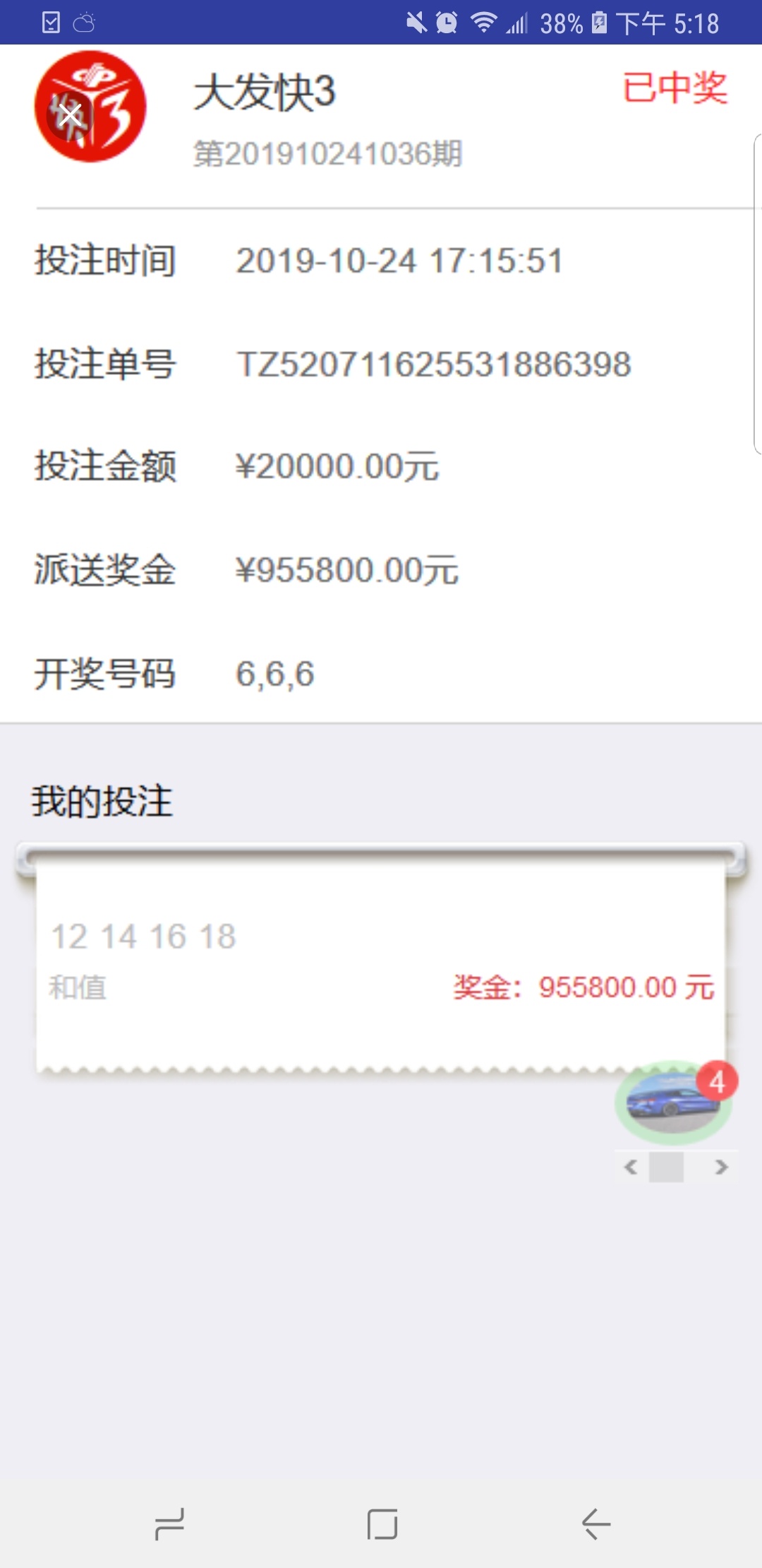 卧槽。为什么不是我。

87 / 作者:wingfly1 / 