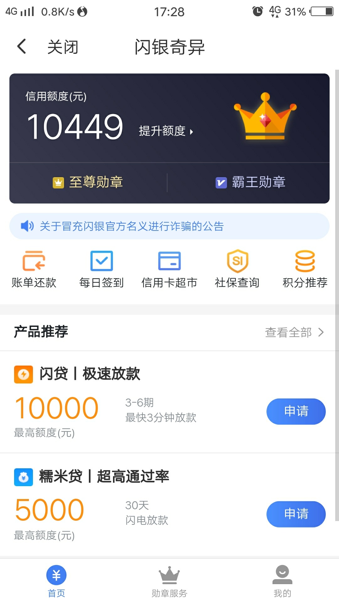 闪银套路我
97 / 作者:陆雪征 / 