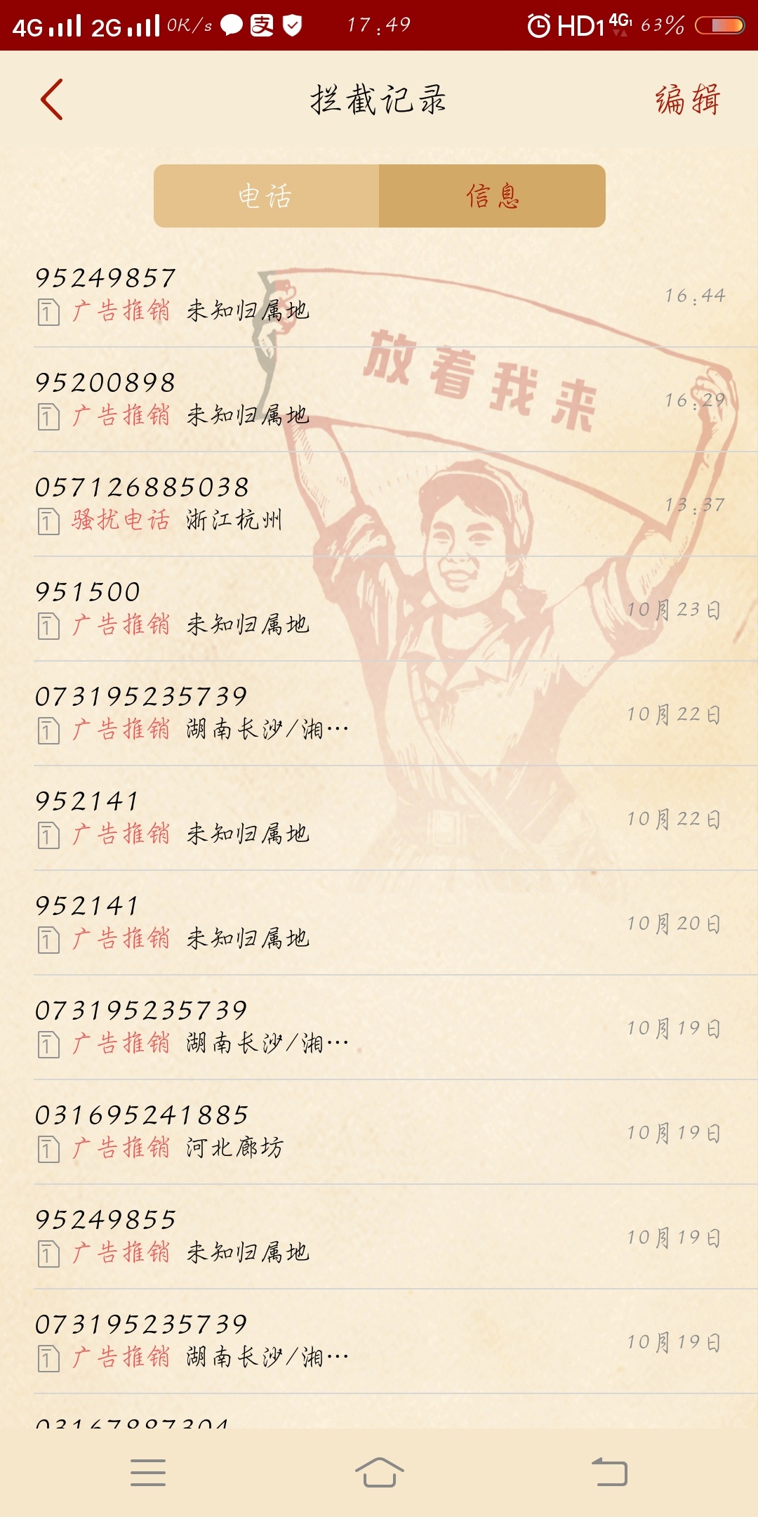 最近他妈的口子复活了?一天好几个狗推电话.
继续昨晚的故事，今天下午又博了一下，继87 / 作者:跟着豪哥挣美刀 / 
