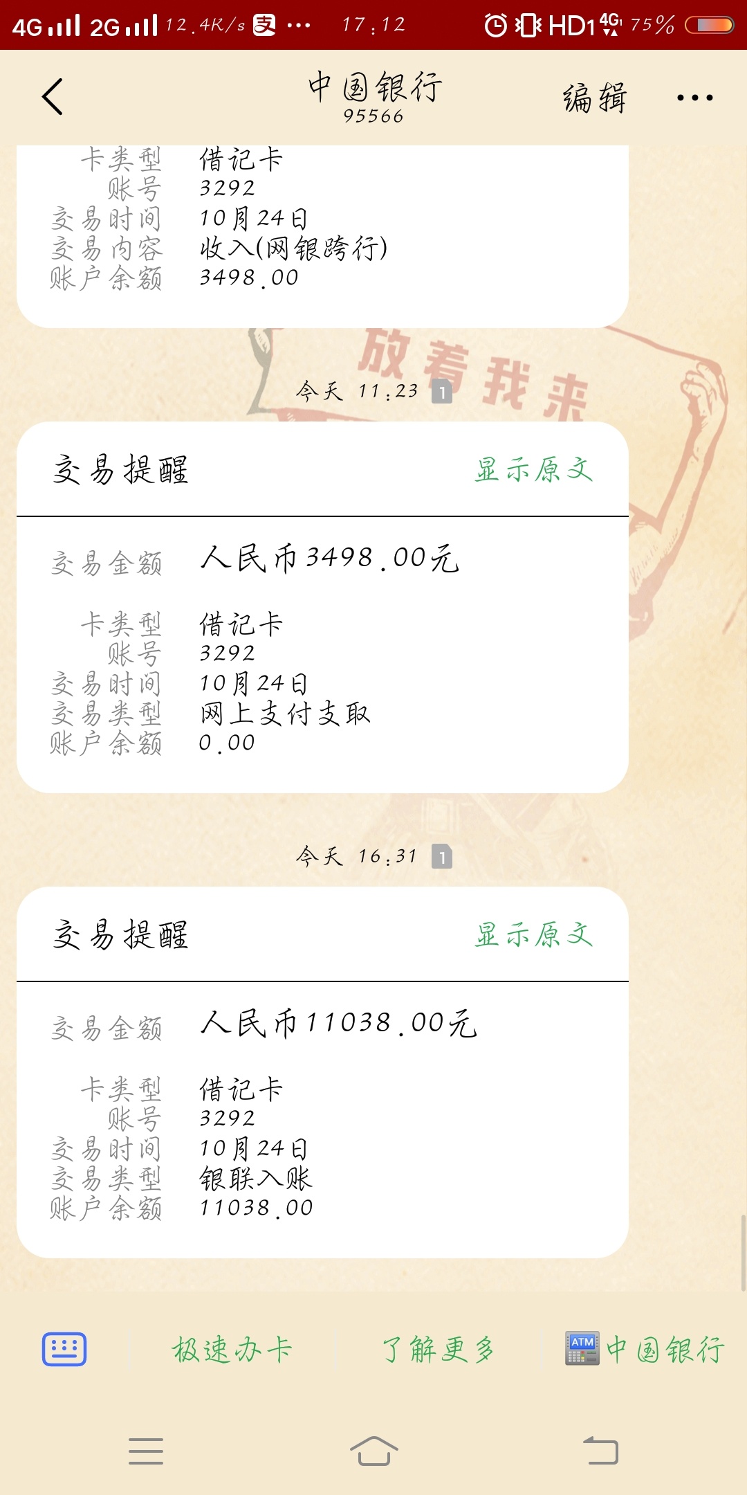 最近他妈的口子复活了?一天好几个狗推电话.
继续昨晚的故事，今天下午又博了一下，继66 / 作者:跟着豪哥挣美刀 / 