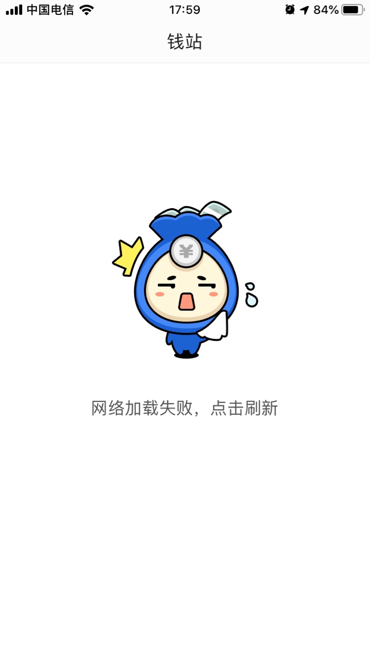 钱站，能到账吗

41 / 作者:陆安 / 