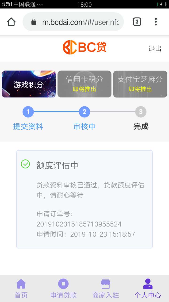 哈哈，又过了。同一个账号两次提交贷款！终于评估了，没想到还会过！第一次这个号给了92 / 作者:小时因为 / 