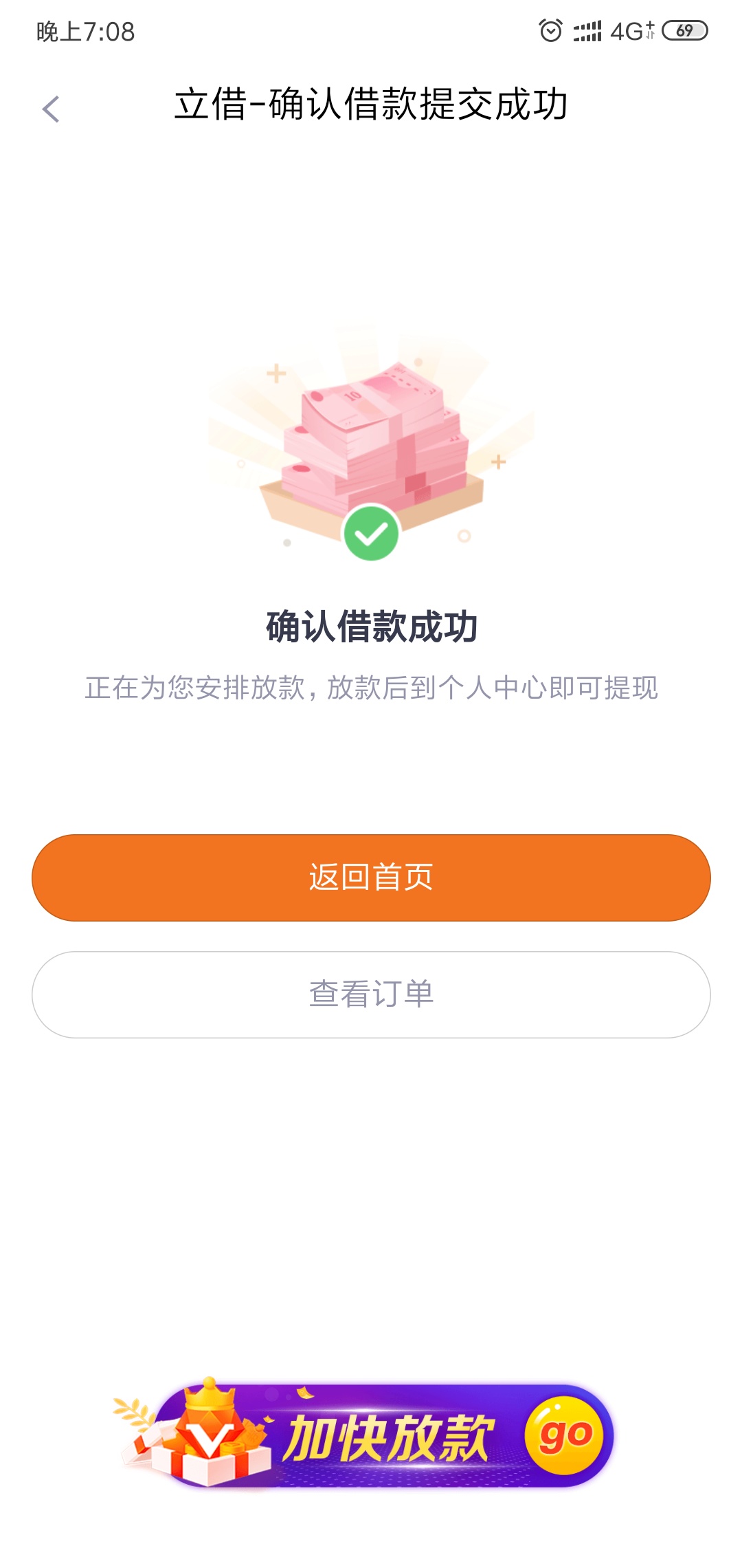 立借提现了，看来是放水，好久没有1万以上额度的了，拍拍11000.瑞贷13000.别的基本没56 / 作者:junseay / 