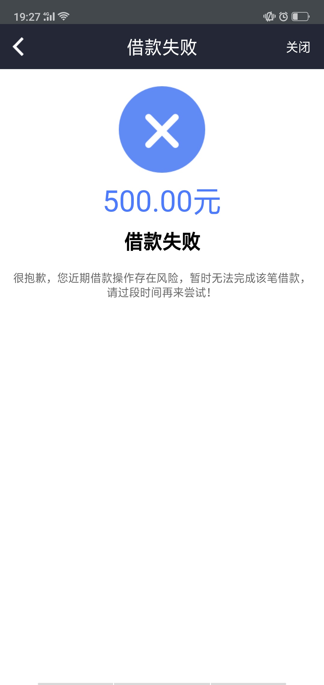 微享加，五百额度借款失败，是不是没戏了？还是继续推，有没老哥知道的？

16 / 作者:卖了否冷喔 / 